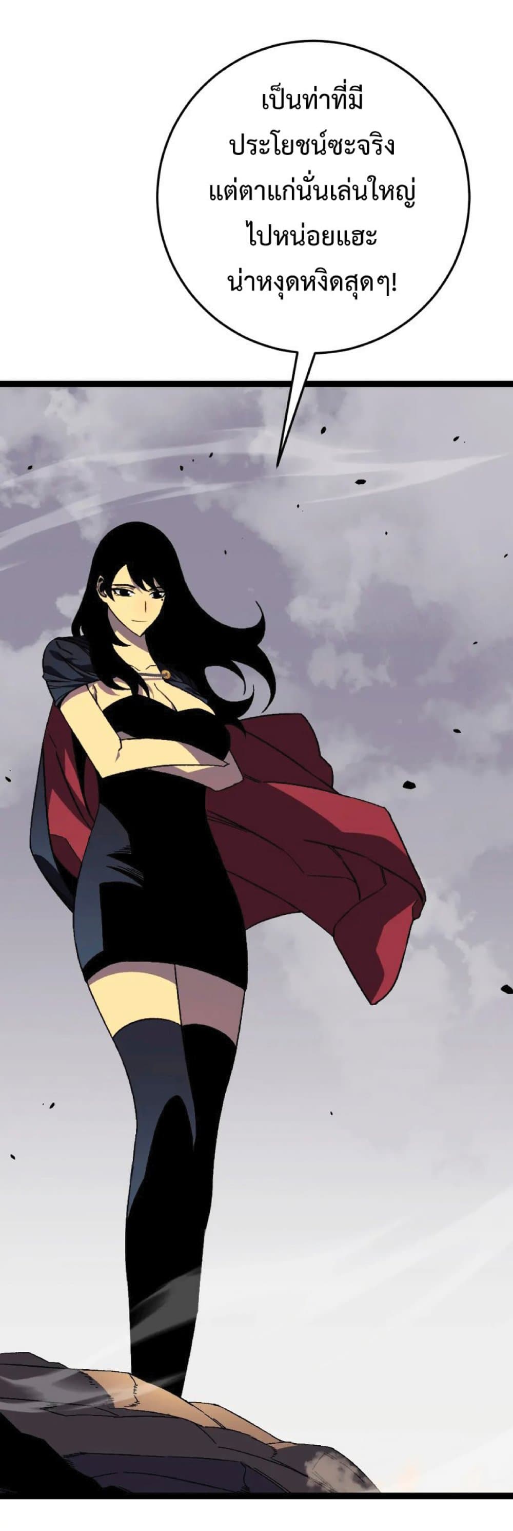 Your Talent is Mine พรสวรรค์นายฉันขอนะ ตอนที่ 36 page 29