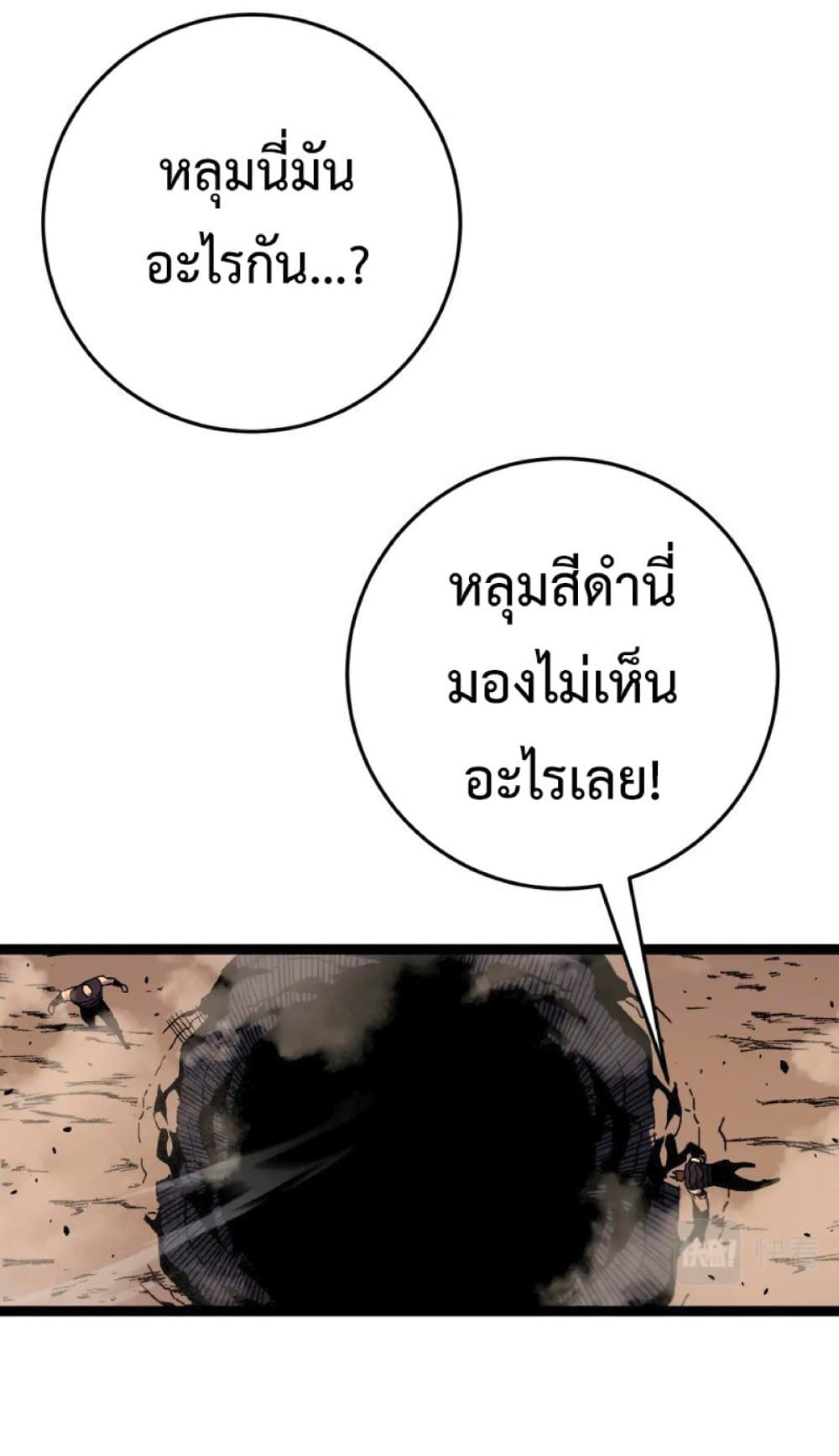Your Talent is Mine พรสวรรค์นายฉันขอนะ ตอนที่ 36 page 30
