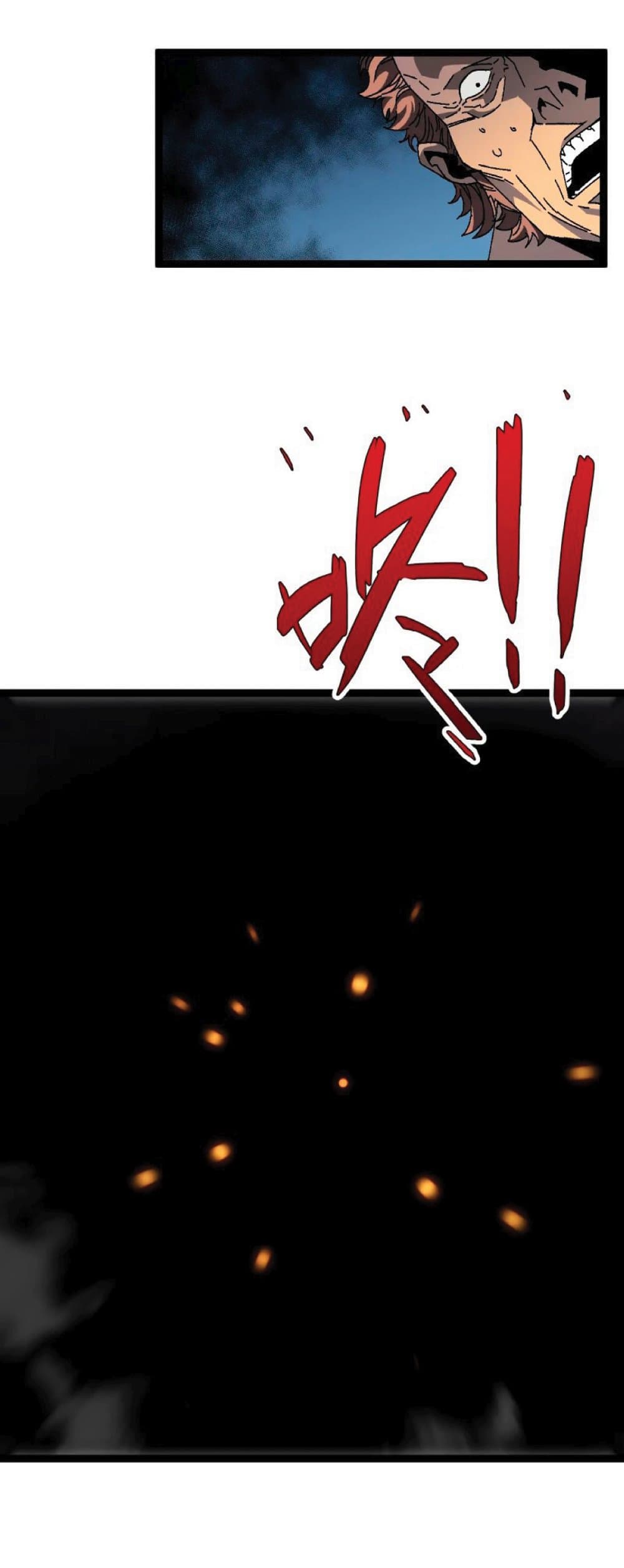 Your Talent is Mine พรสวรรค์นายฉันขอนะ ตอนที่ 36 page 31