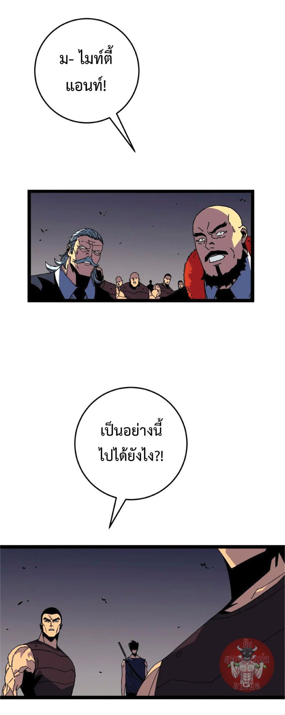 Your Talent is Mine พรสวรรค์นายฉันขอนะ ตอนที่ 36 page 36