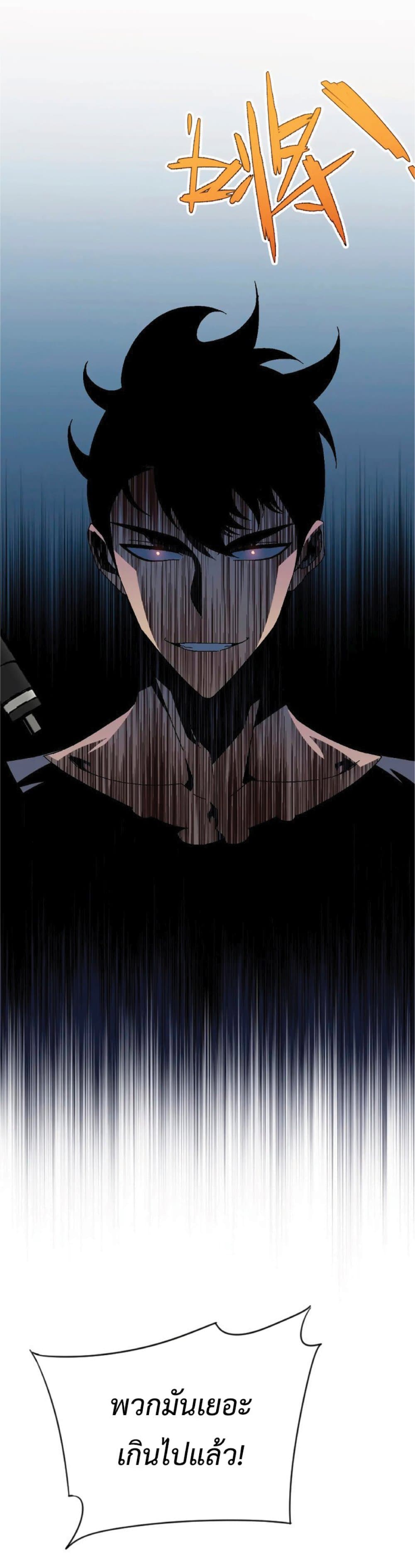 Your Talent is Mine พรสวรรค์นายฉันขอนะ ตอนที่ 36 page 37