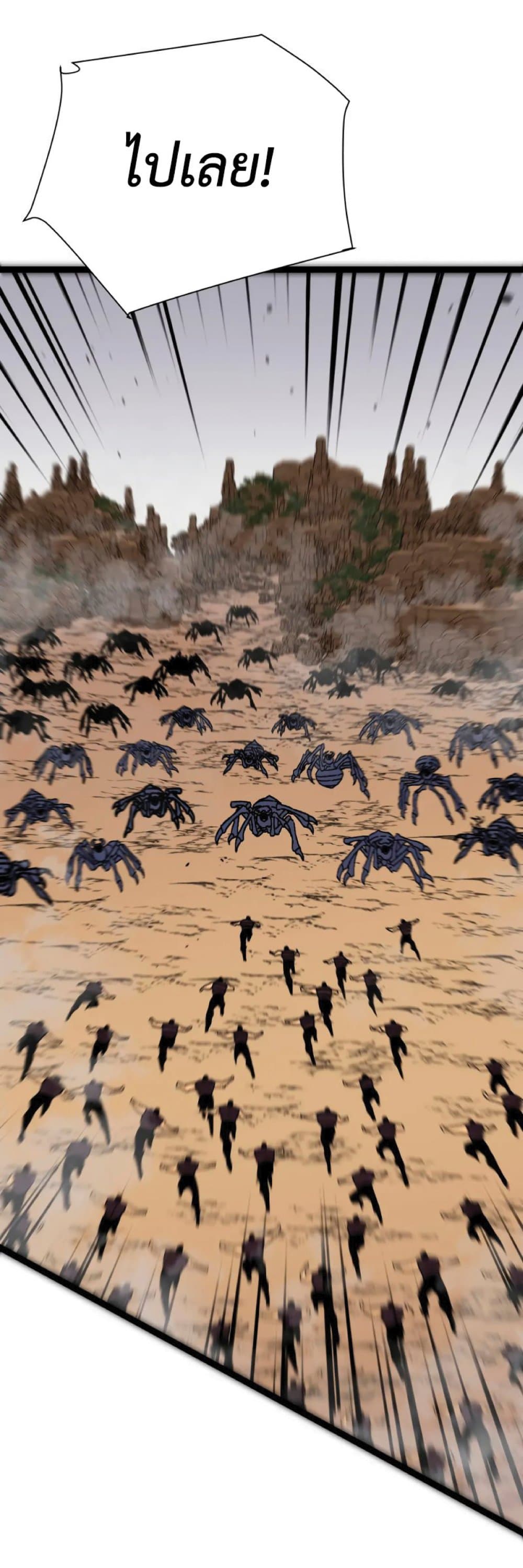 Your Talent is Mine พรสวรรค์นายฉันขอนะ ตอนที่ 36 page 43