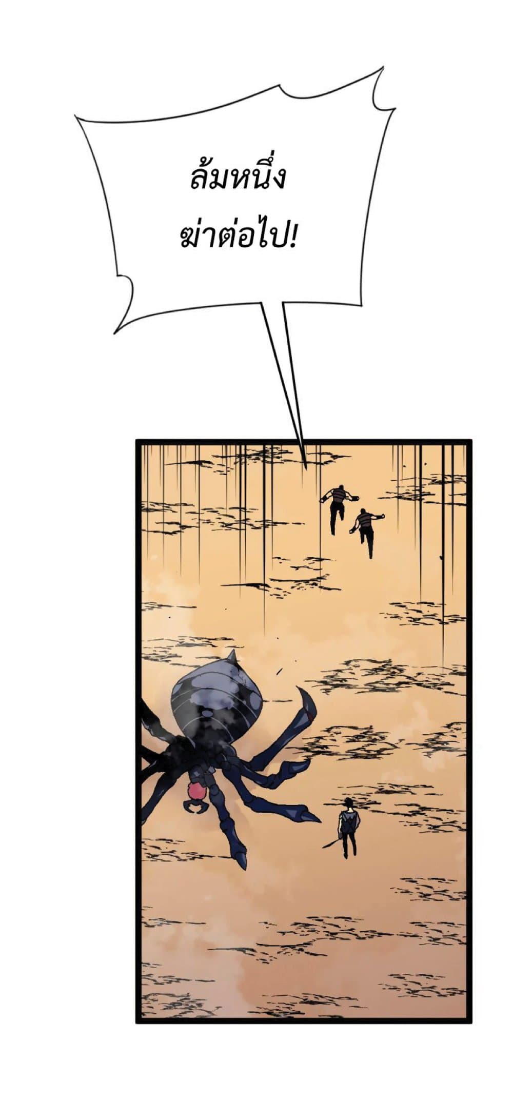 Your Talent is Mine พรสวรรค์นายฉันขอนะ ตอนที่ 36 page 47