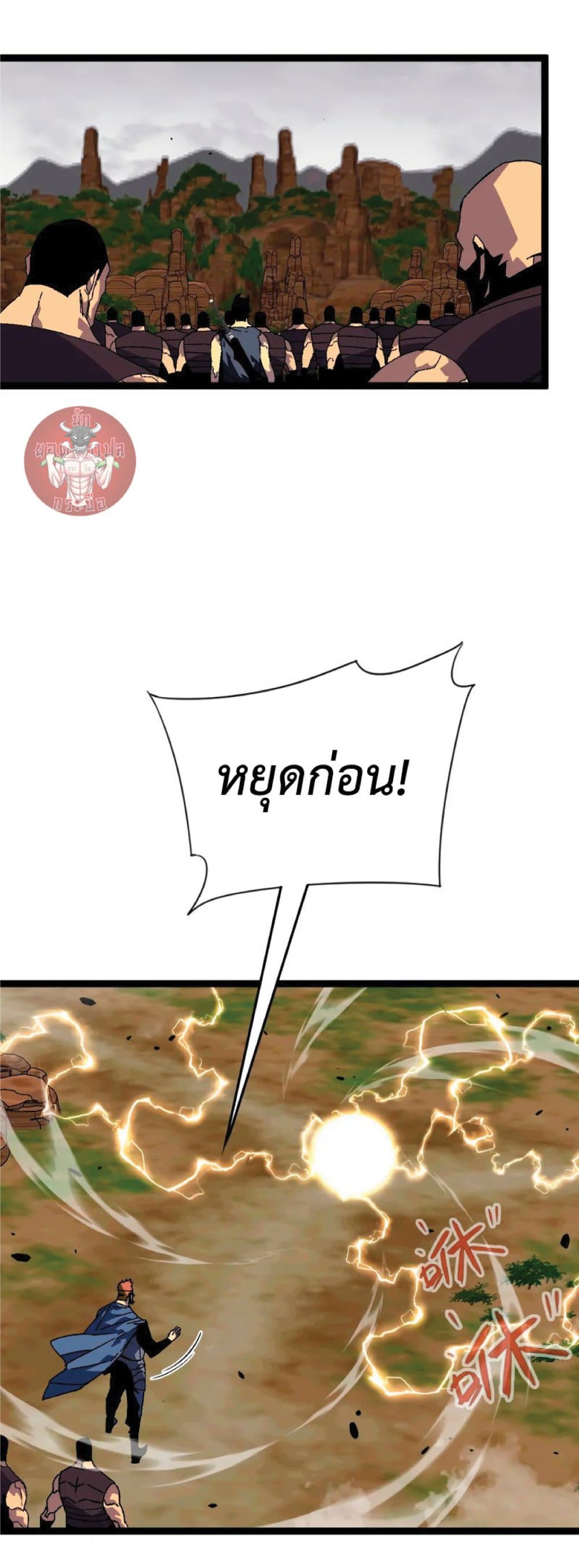 Your Talent is Mine พรสวรรค์นายฉันขอนะ ตอนที่ 37 page 5