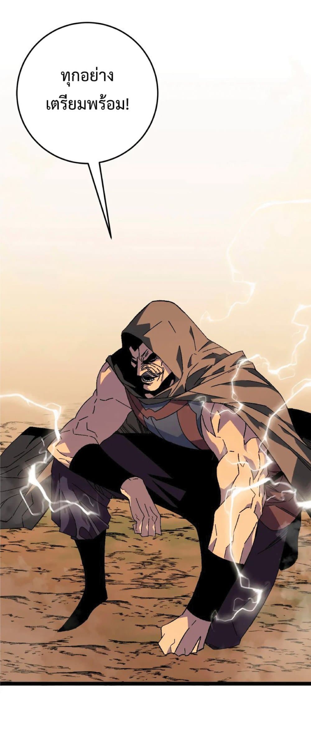 Your Talent is Mine พรสวรรค์นายฉันขอนะ ตอนที่ 37 page 7