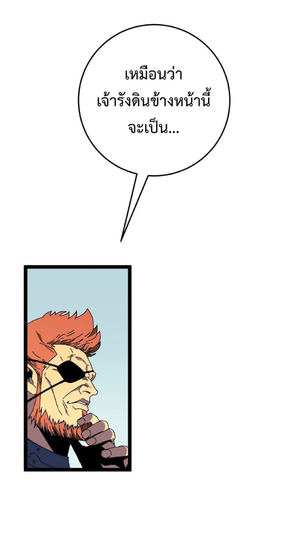 Your Talent is Mine พรสวรรค์นายฉันขอนะ ตอนที่ 37 page 8