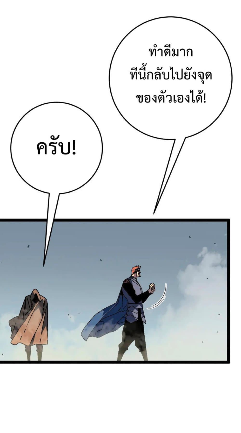 Your Talent is Mine พรสวรรค์นายฉันขอนะ ตอนที่ 37 page 12