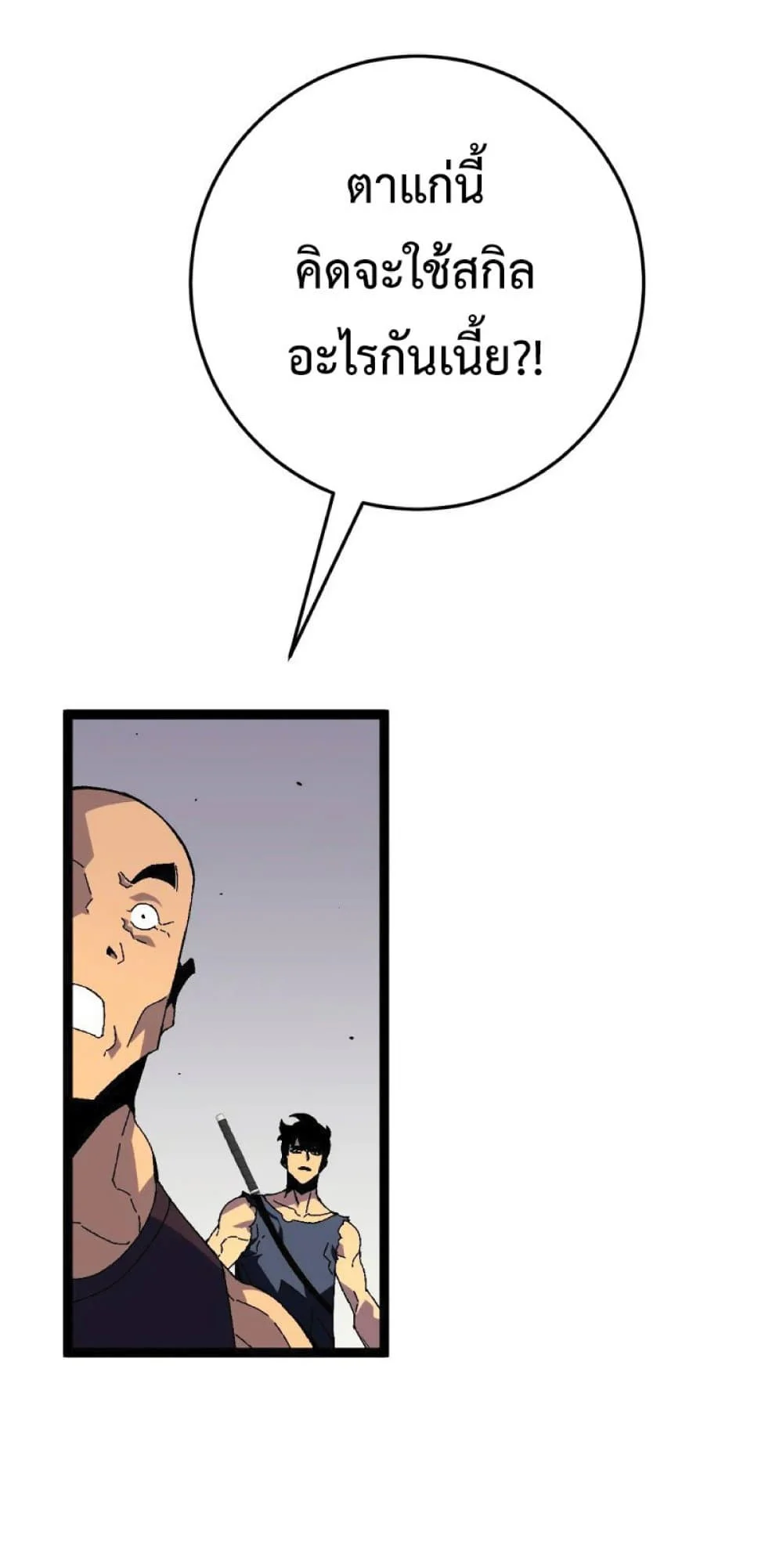 Your Talent is Mine พรสวรรค์นายฉันขอนะ ตอนที่ 37 page 14