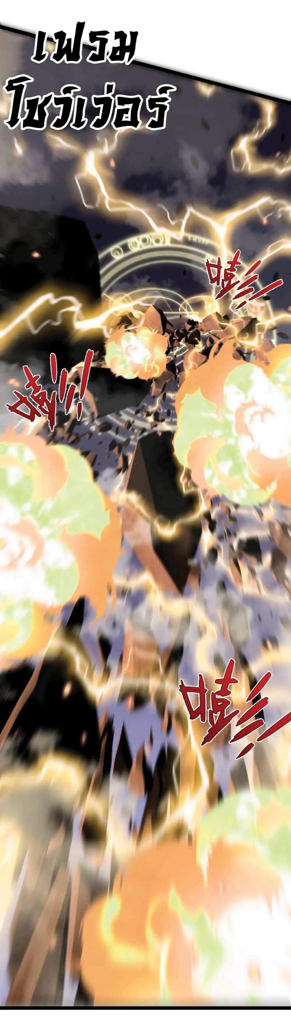 Your Talent is Mine พรสวรรค์นายฉันขอนะ ตอนที่ 37 page 19