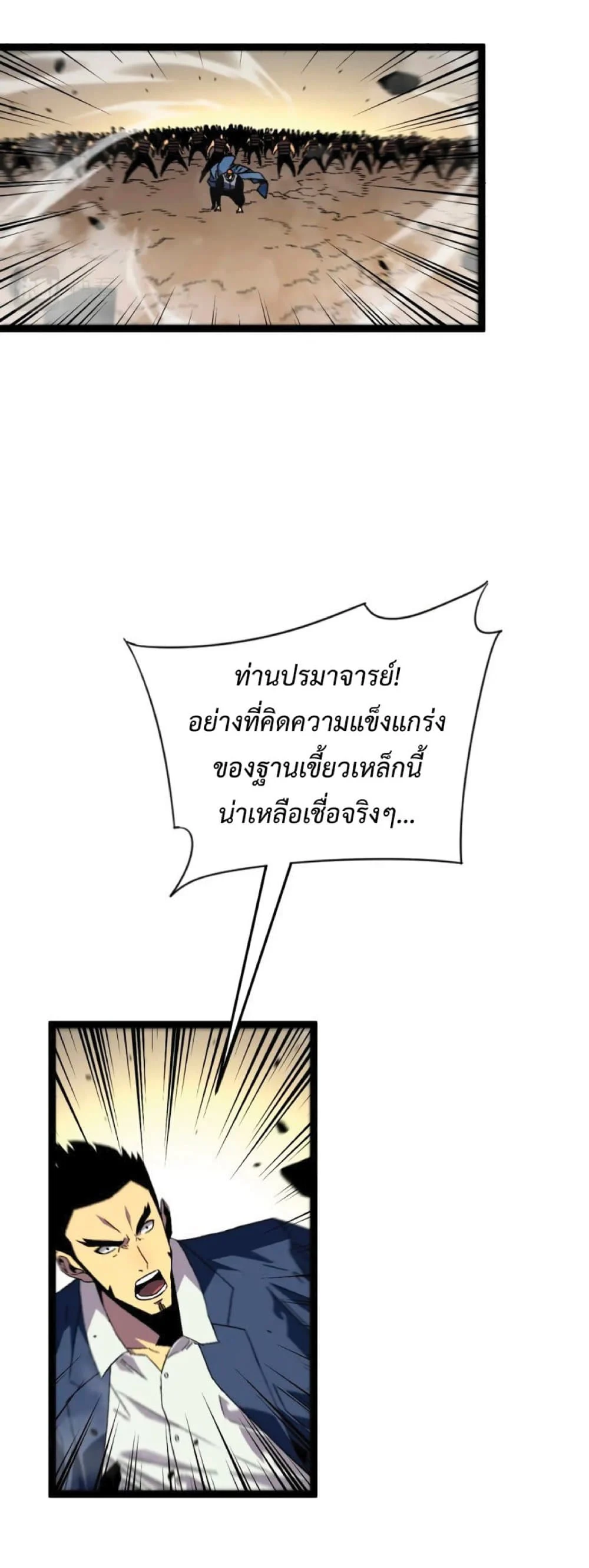 Your Talent is Mine พรสวรรค์นายฉันขอนะ ตอนที่ 37 page 20
