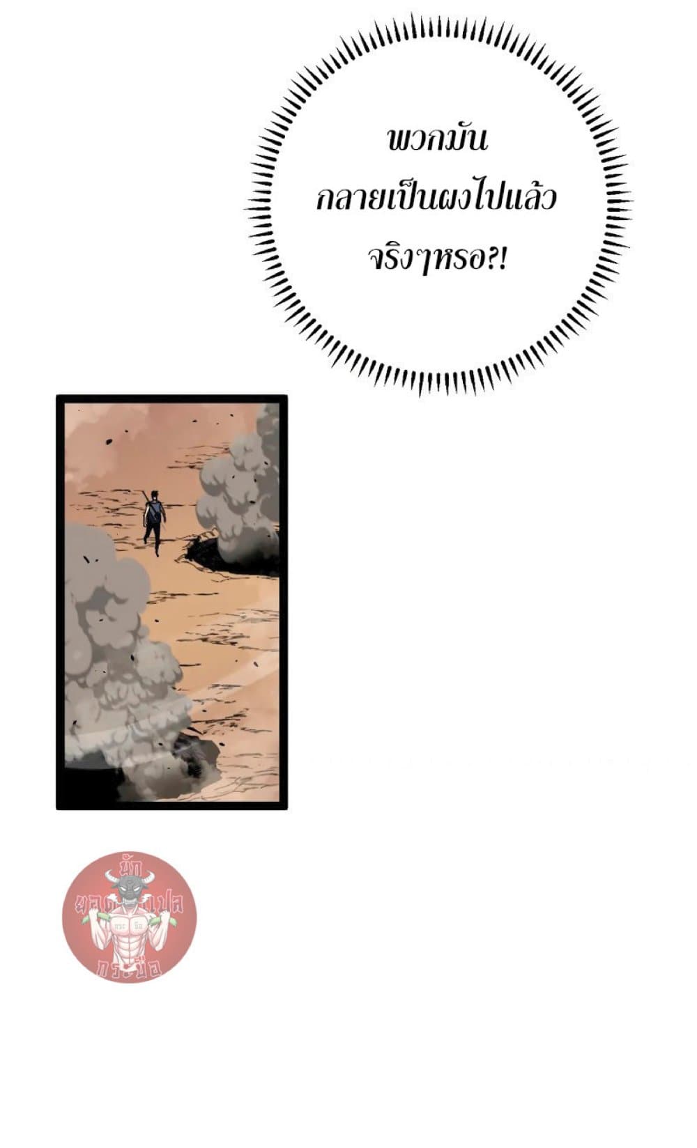 Your Talent is Mine พรสวรรค์นายฉันขอนะ ตอนที่ 37 page 27