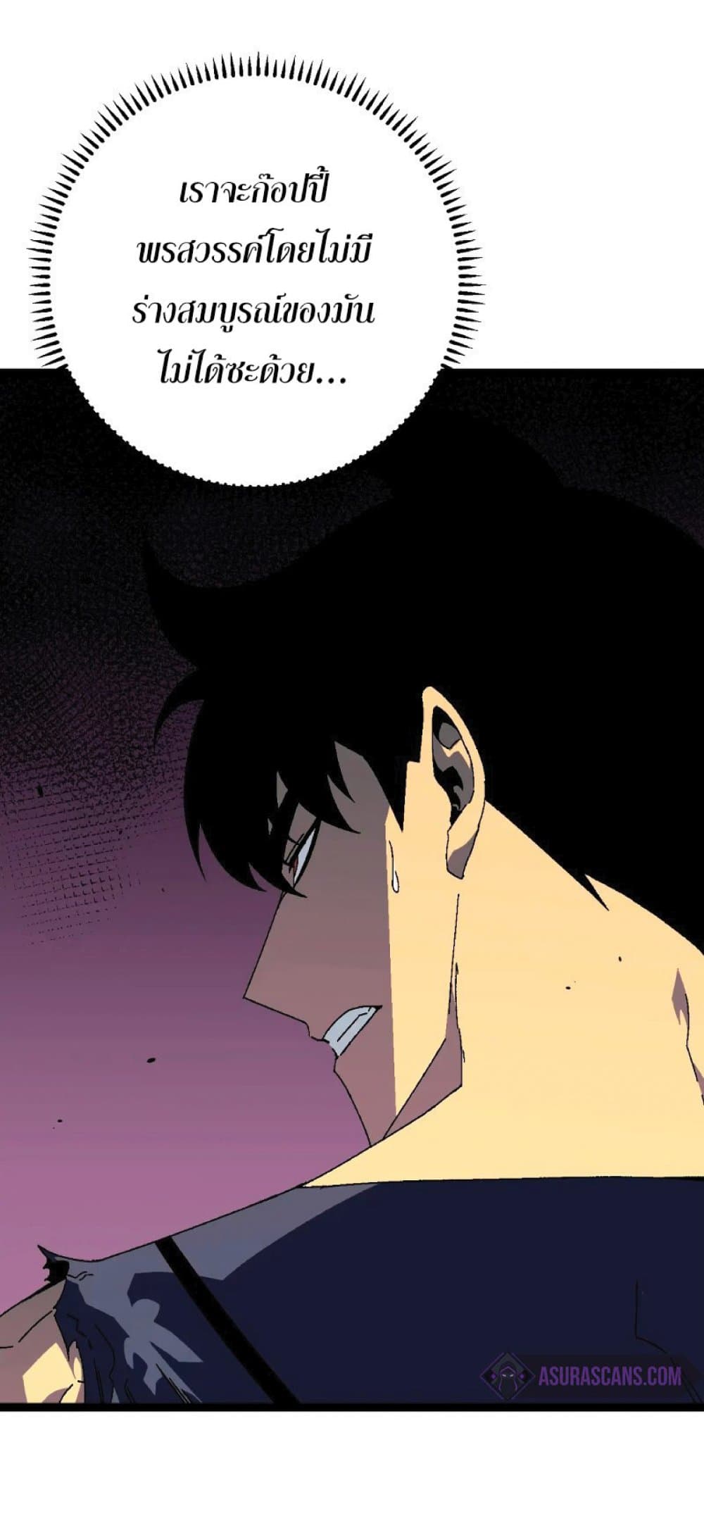 Your Talent is Mine พรสวรรค์นายฉันขอนะ ตอนที่ 37 page 28