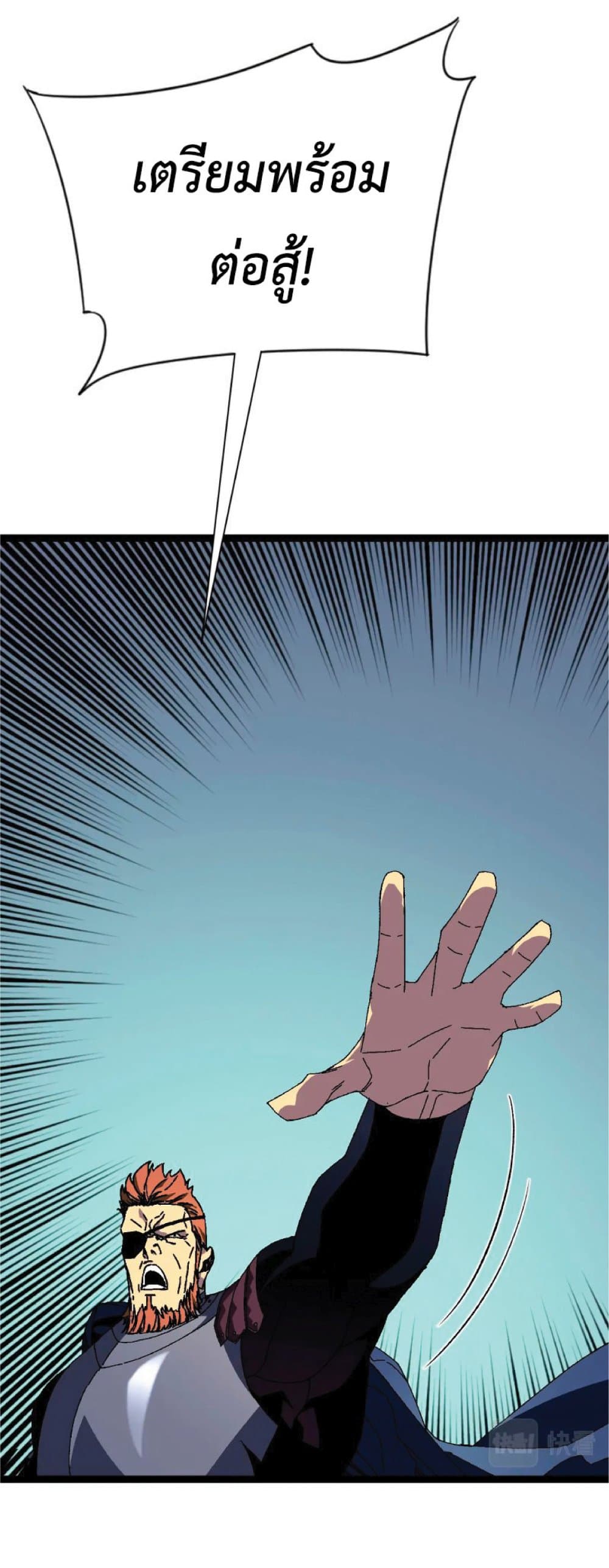 Your Talent is Mine พรสวรรค์นายฉันขอนะ ตอนที่ 37 page 39