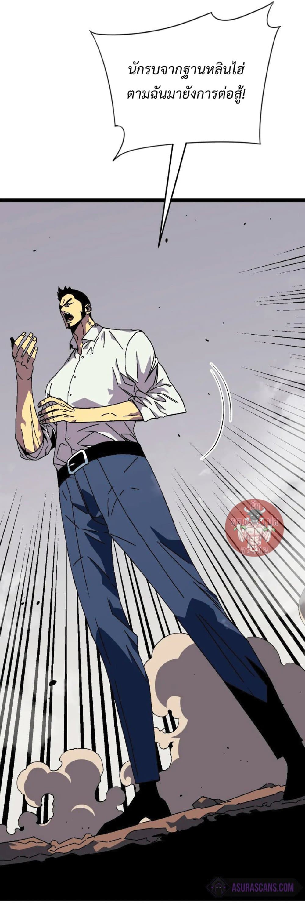 Your Talent is Mine พรสวรรค์นายฉันขอนะ ตอนที่ 37 page 41