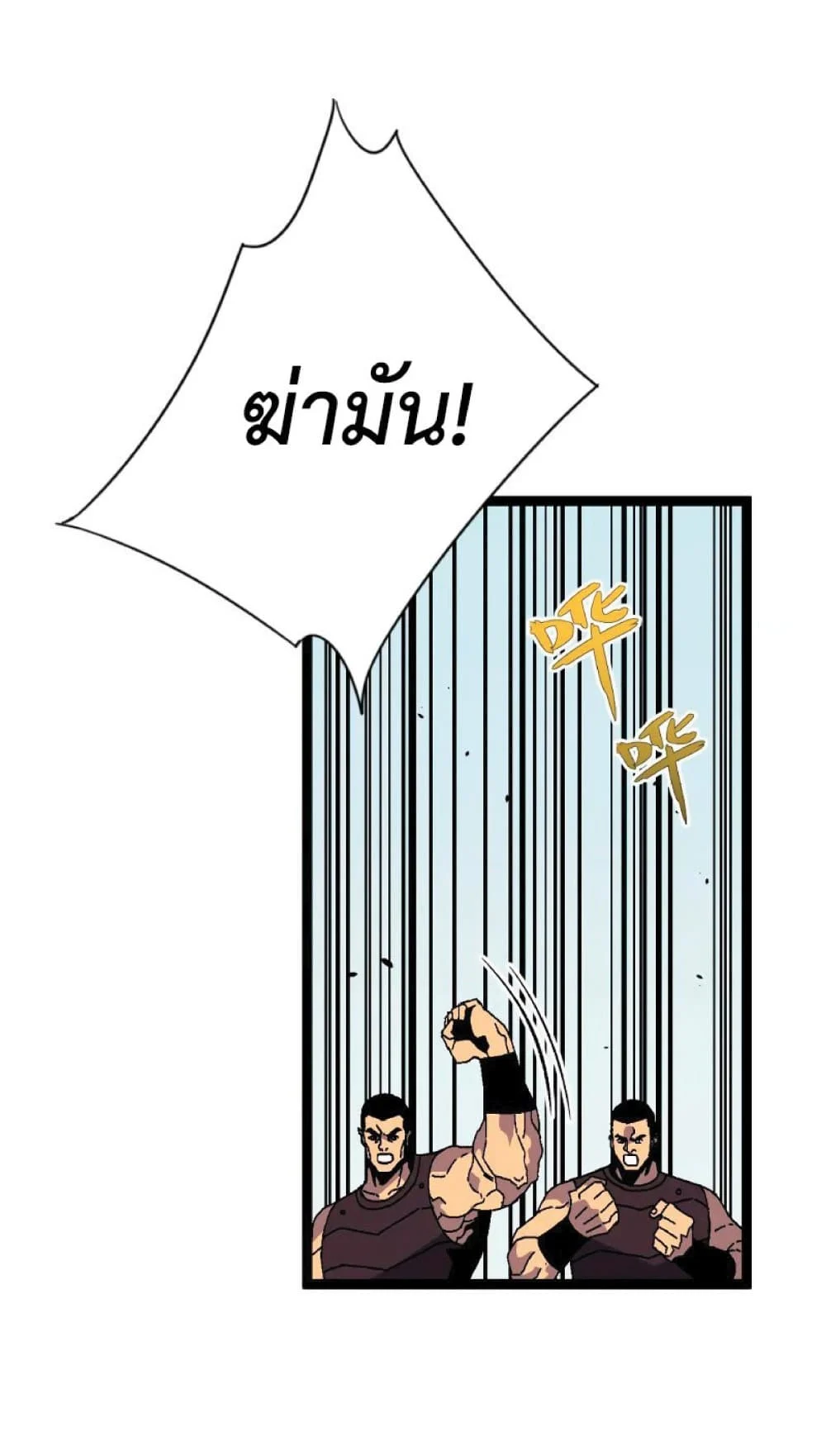 Your Talent is Mine พรสวรรค์นายฉันขอนะ ตอนที่ 37 page 42