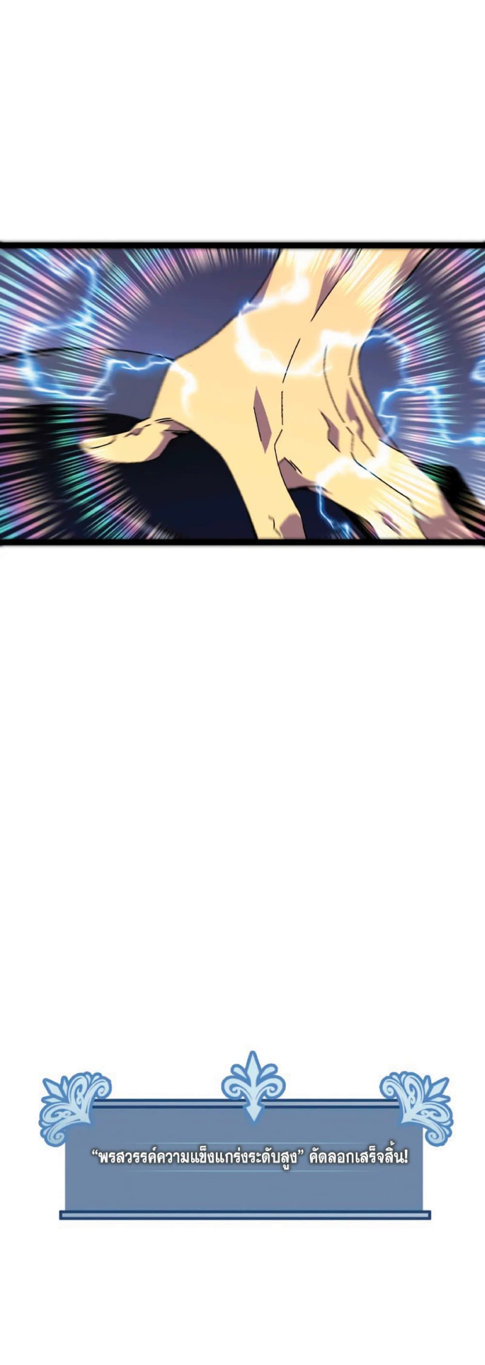 Your Talent is Mine พรสวรรค์นายฉันขอนะ ตอนที่ 37 page 49