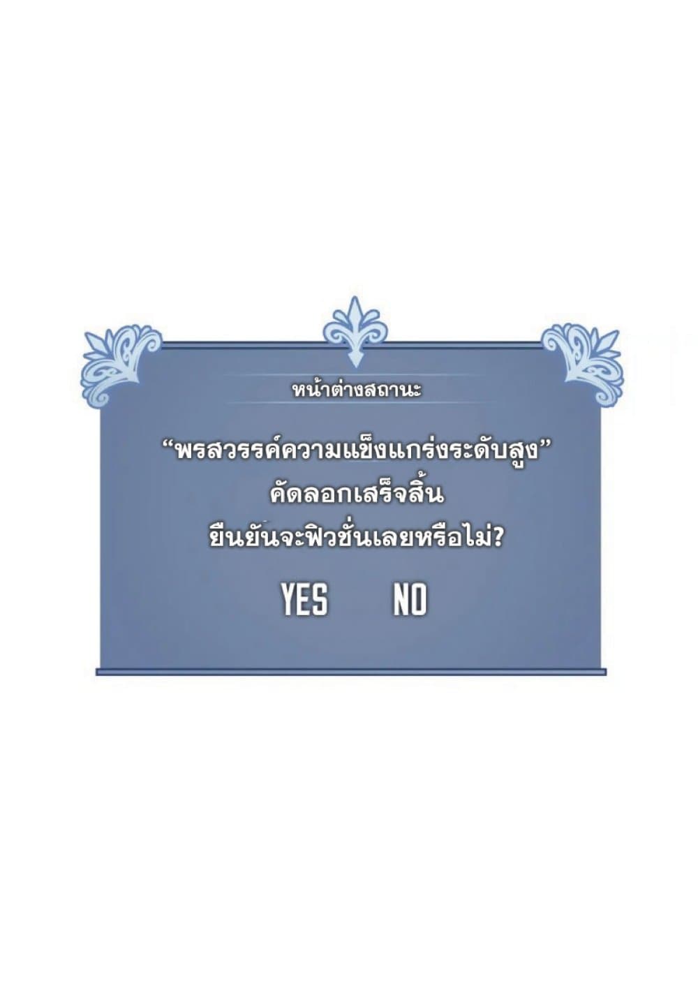 Your Talent is Mine พรสวรรค์นายฉันขอนะ ตอนที่ 38 page 0