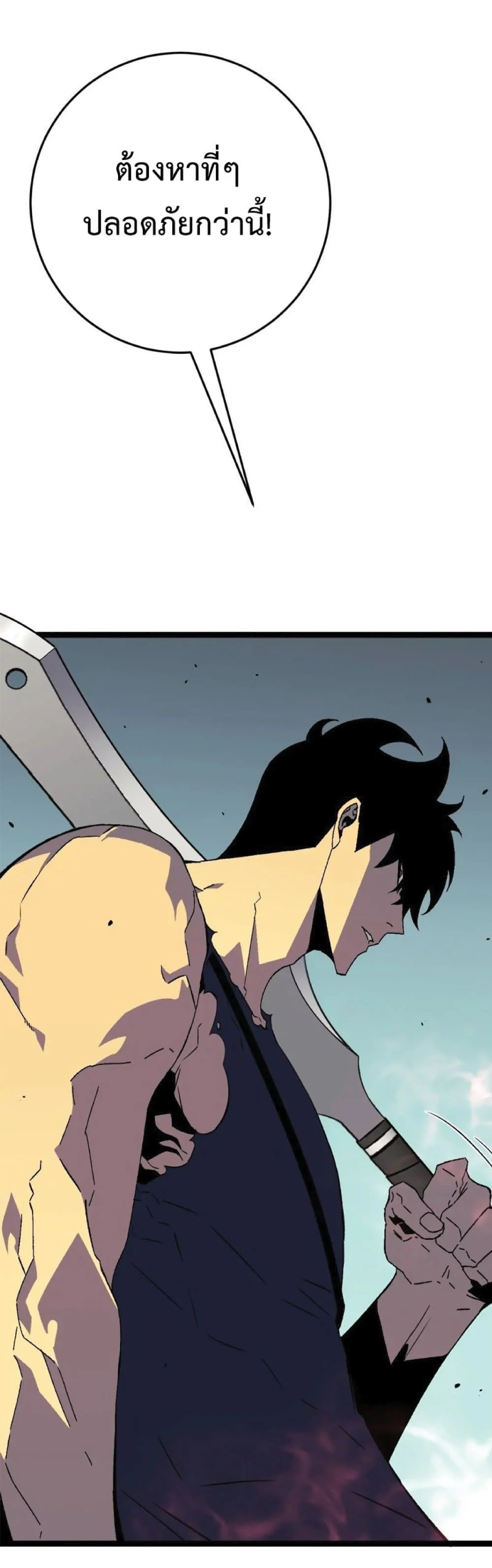 Your Talent is Mine พรสวรรค์นายฉันขอนะ ตอนที่ 38 page 4