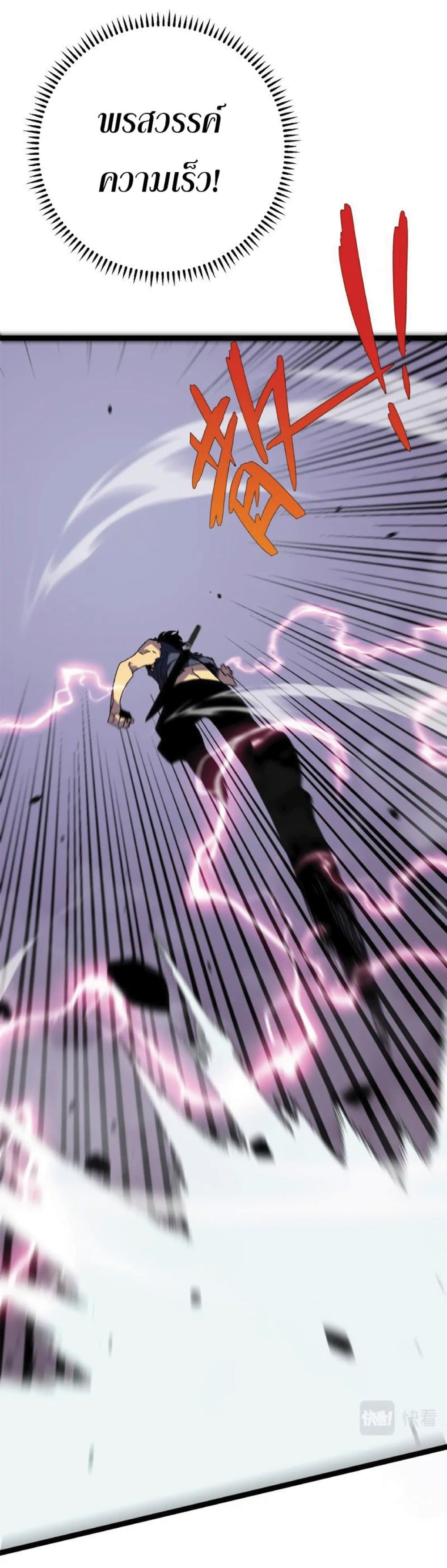 Your Talent is Mine พรสวรรค์นายฉันขอนะ ตอนที่ 38 page 6