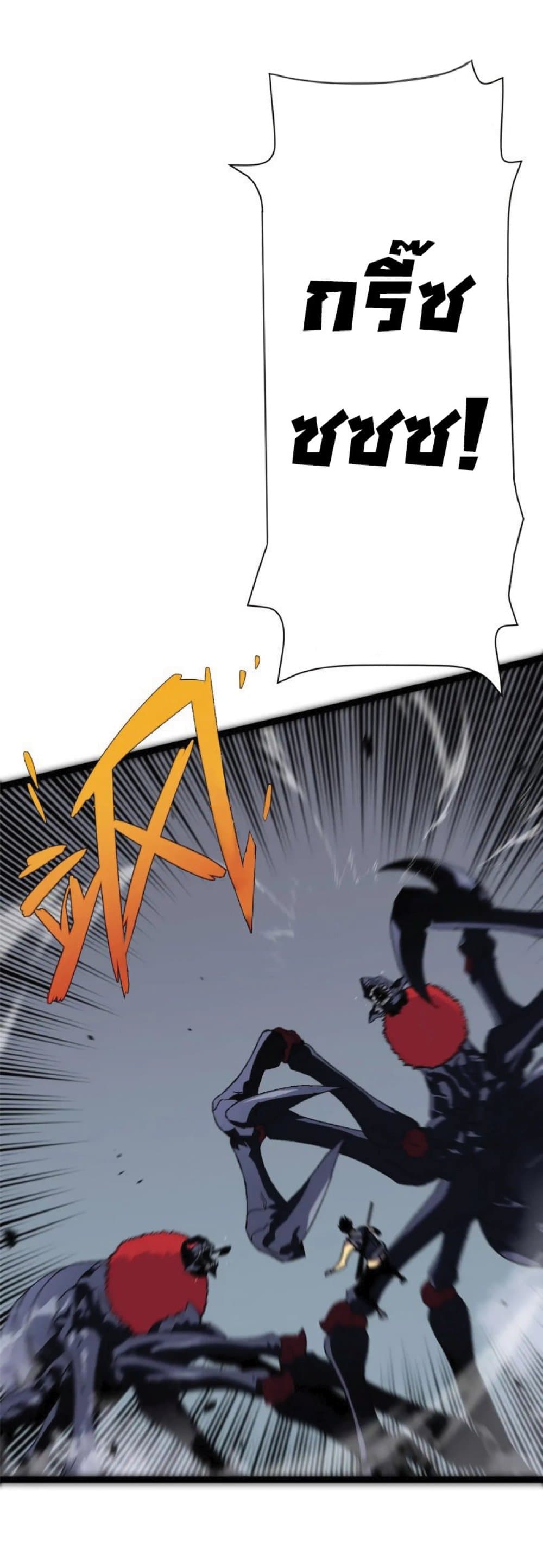 Your Talent is Mine พรสวรรค์นายฉันขอนะ ตอนที่ 38 page 8