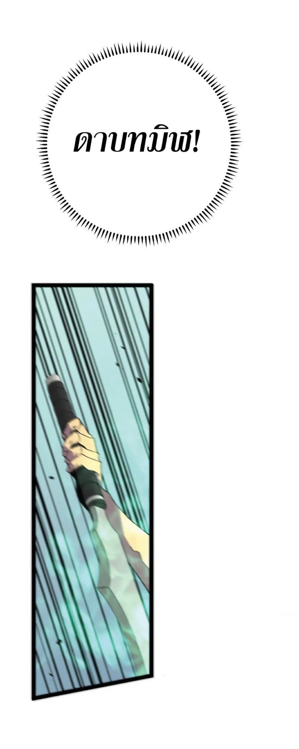 Your Talent is Mine พรสวรรค์นายฉันขอนะ ตอนที่ 38 page 9