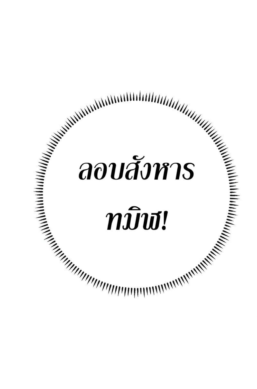 Your Talent is Mine พรสวรรค์นายฉันขอนะ ตอนที่ 38 page 10