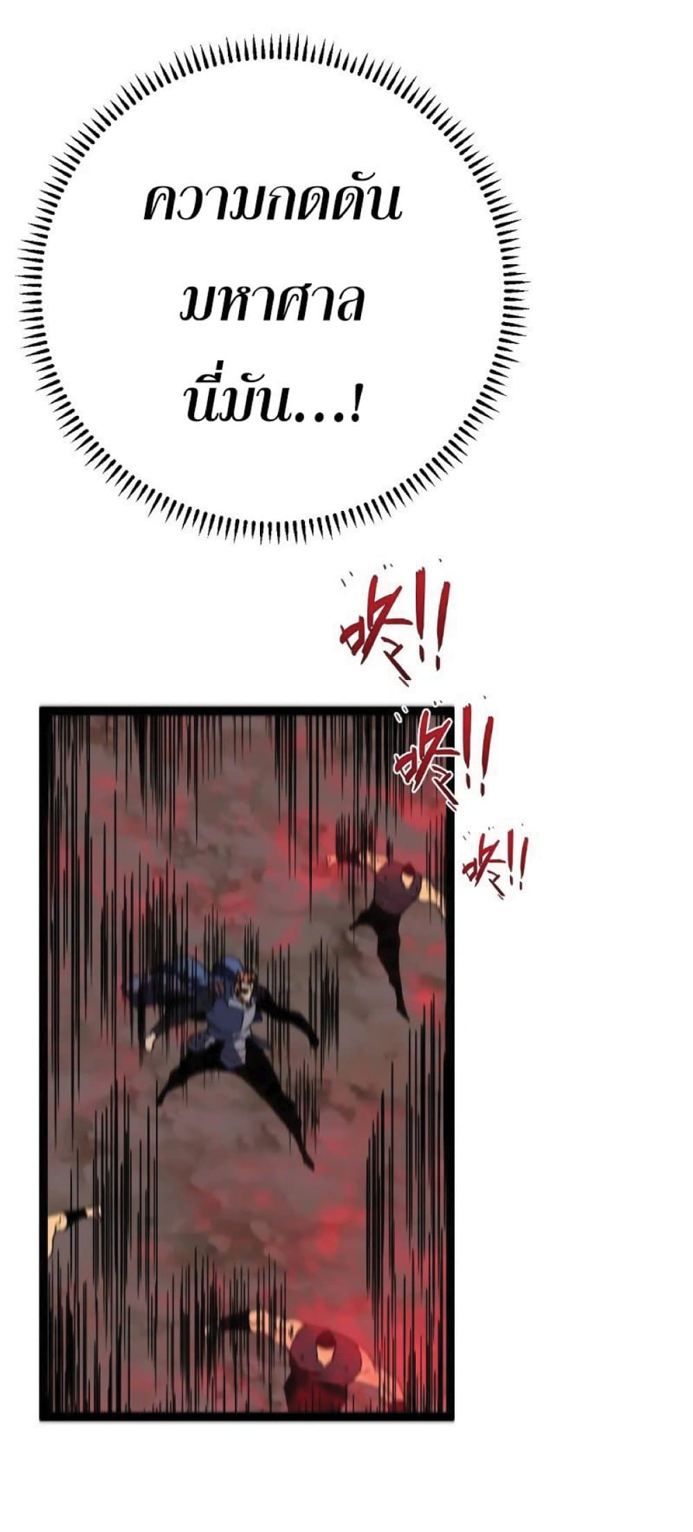 Your Talent is Mine พรสวรรค์นายฉันขอนะ ตอนที่ 38 page 13