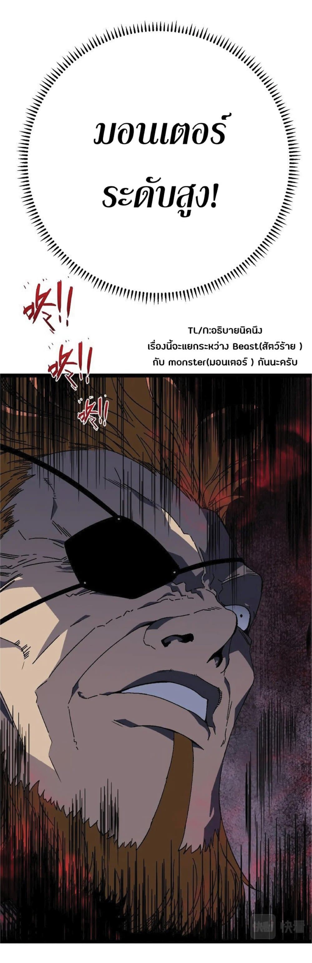 Your Talent is Mine พรสวรรค์นายฉันขอนะ ตอนที่ 38 page 14