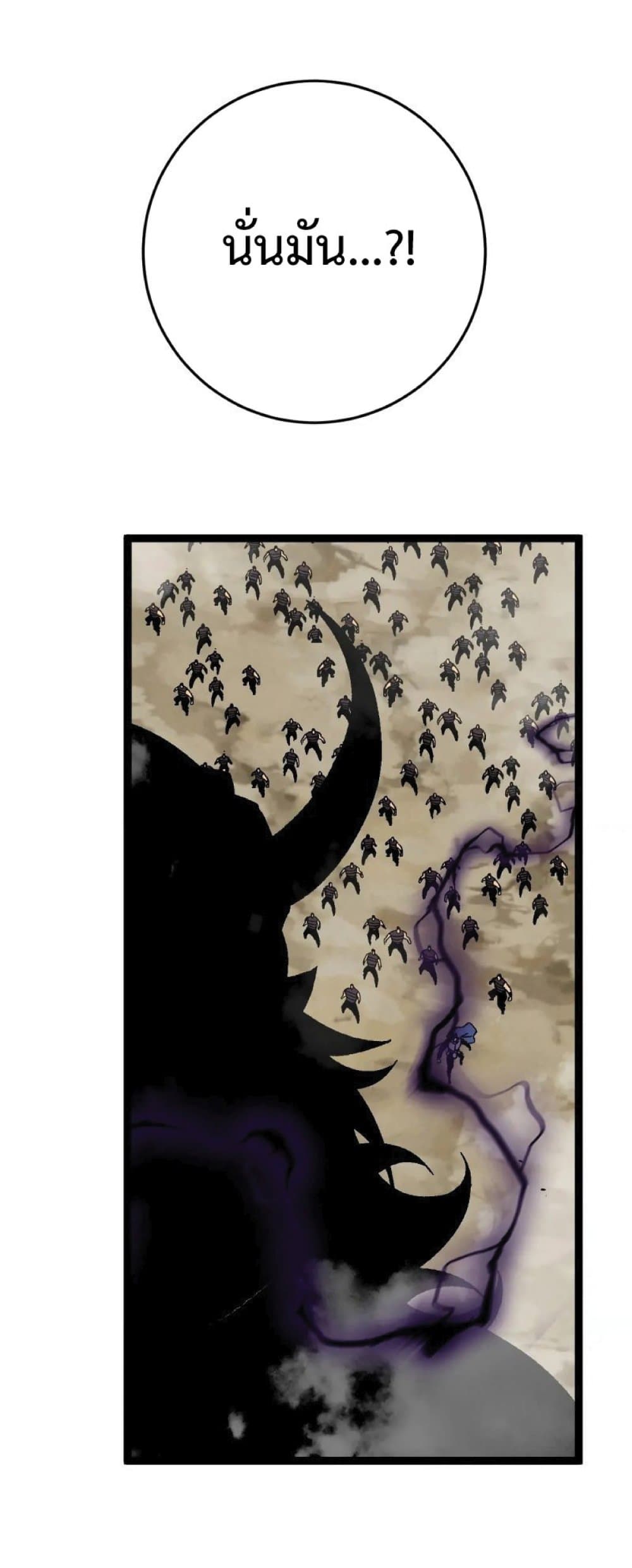 Your Talent is Mine พรสวรรค์นายฉันขอนะ ตอนที่ 38 page 18