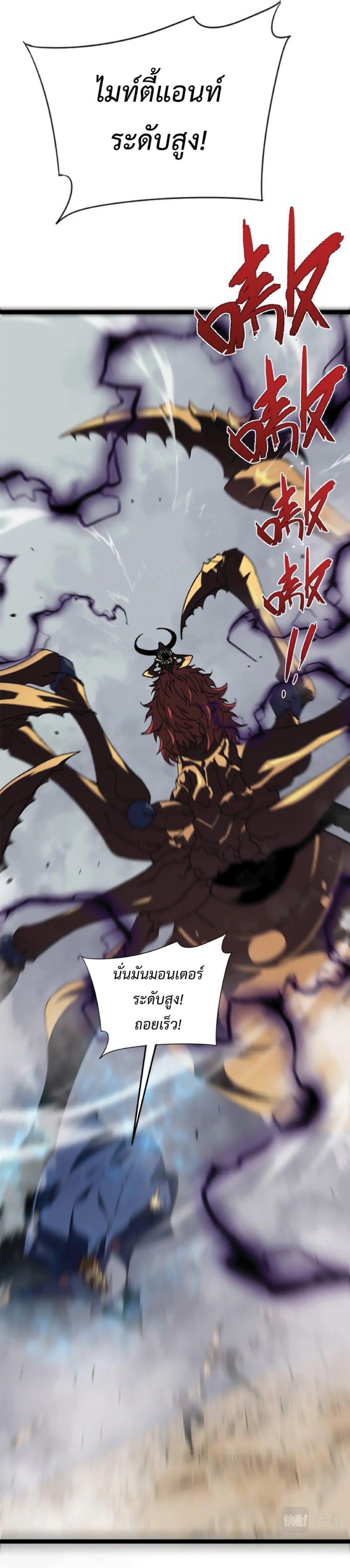 Your Talent is Mine พรสวรรค์นายฉันขอนะ ตอนที่ 38 page 19