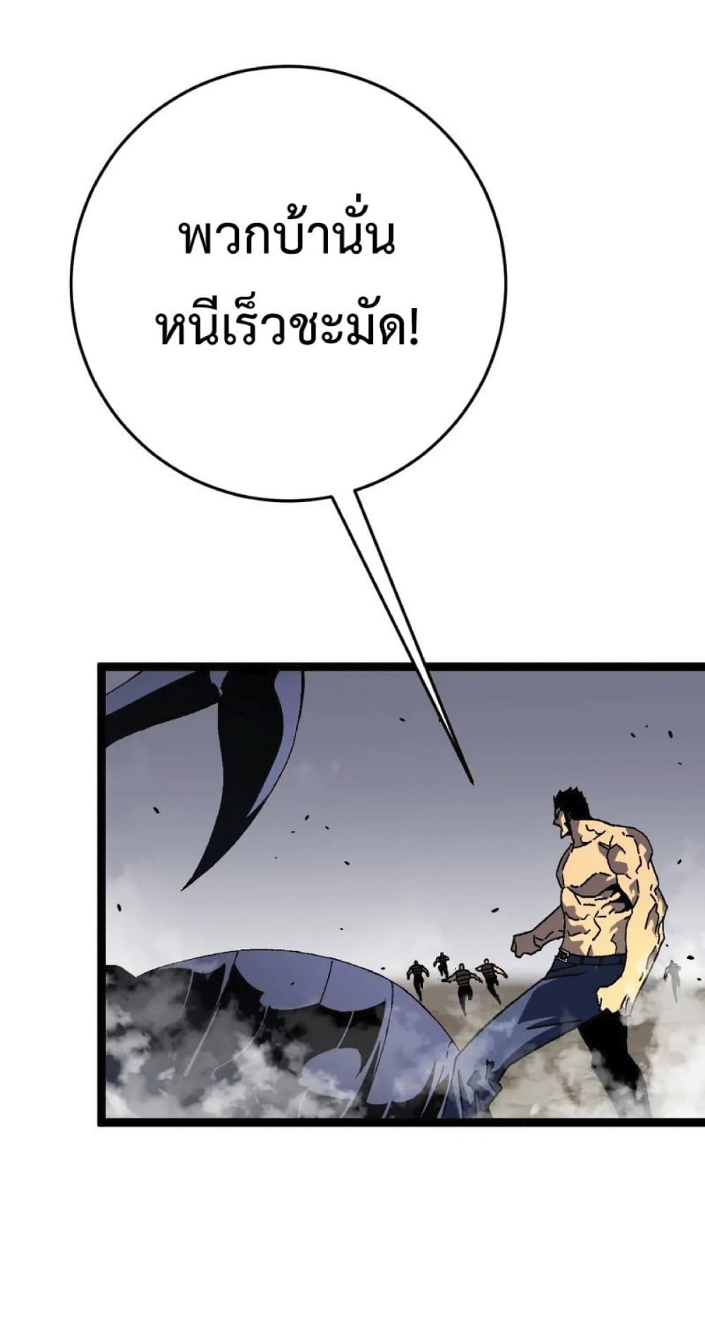 Your Talent is Mine พรสวรรค์นายฉันขอนะ ตอนที่ 38 page 21