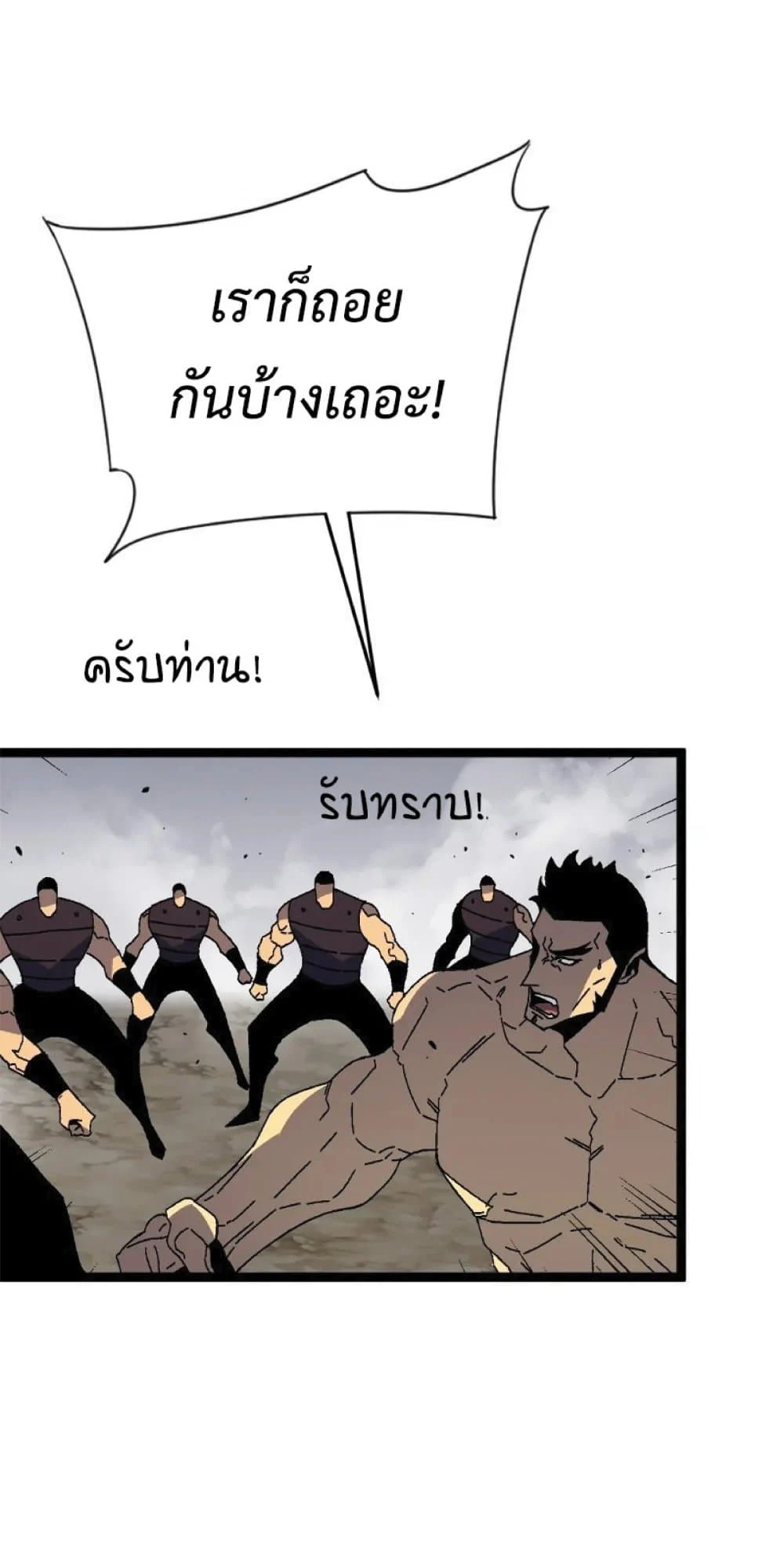 Your Talent is Mine พรสวรรค์นายฉันขอนะ ตอนที่ 38 page 22