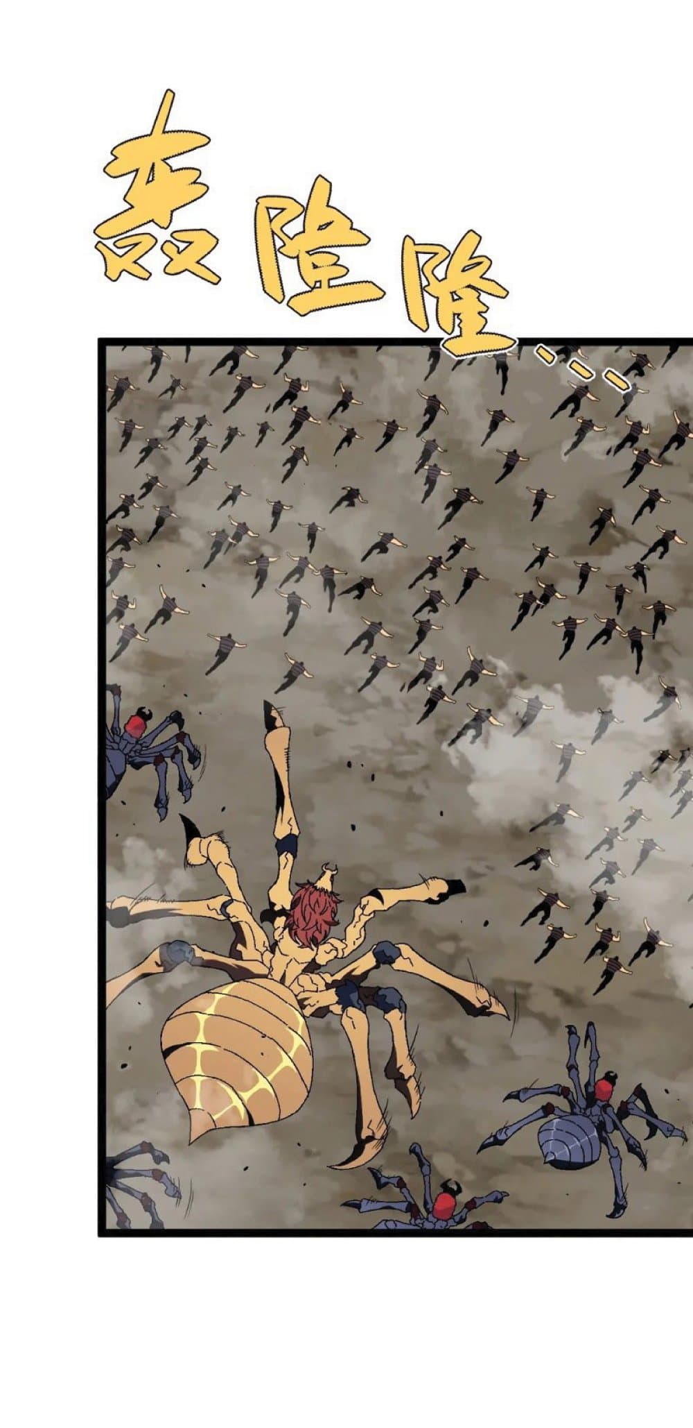 Your Talent is Mine พรสวรรค์นายฉันขอนะ ตอนที่ 38 page 23