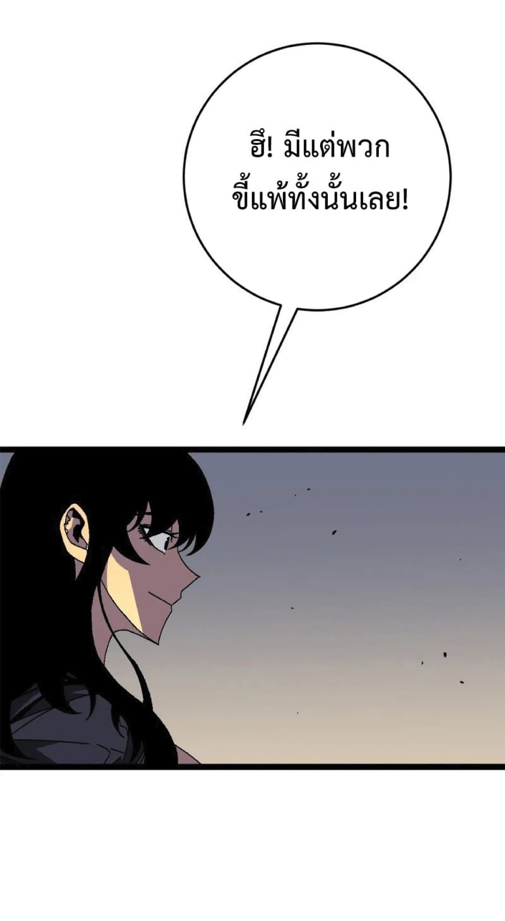 Your Talent is Mine พรสวรรค์นายฉันขอนะ ตอนที่ 38 page 24