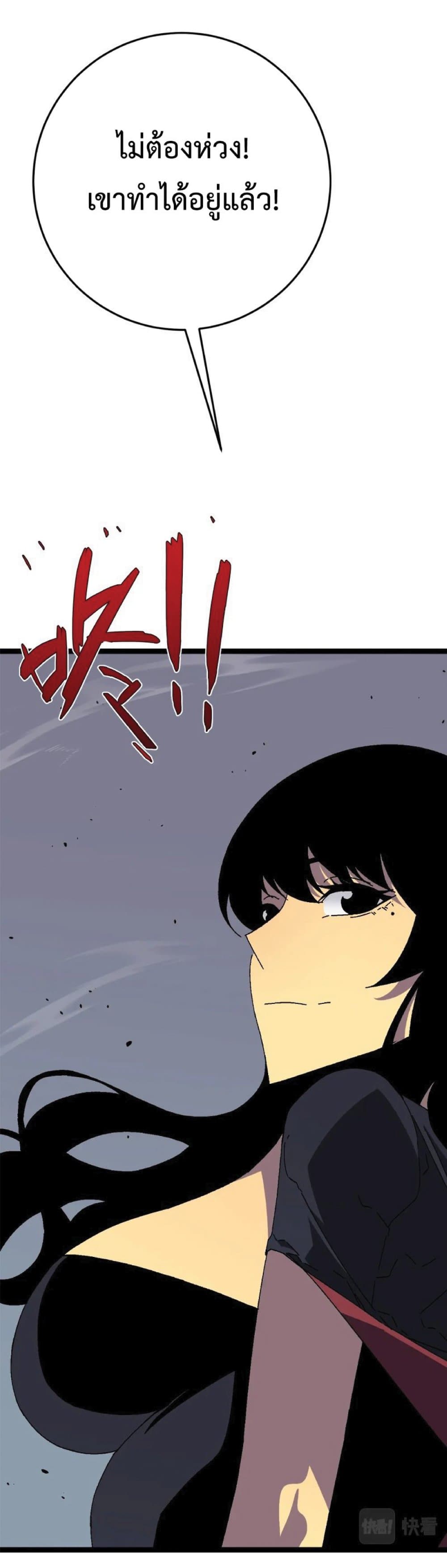 Your Talent is Mine พรสวรรค์นายฉันขอนะ ตอนที่ 38 page 26