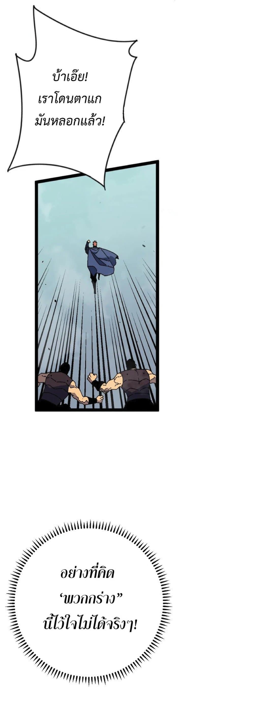 Your Talent is Mine พรสวรรค์นายฉันขอนะ ตอนที่ 38 page 28