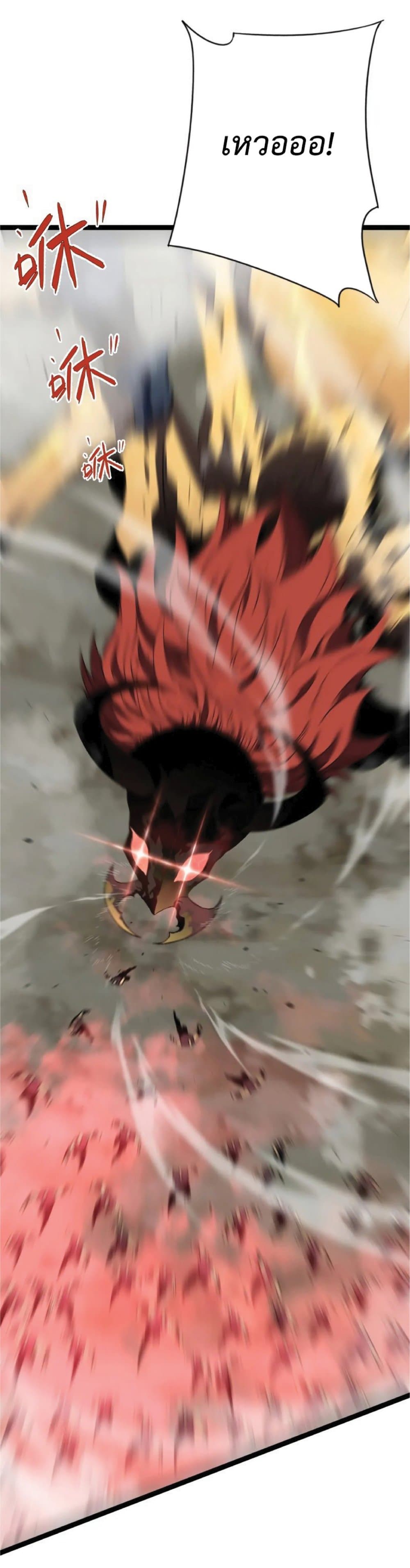 Your Talent is Mine พรสวรรค์นายฉันขอนะ ตอนที่ 38 page 30