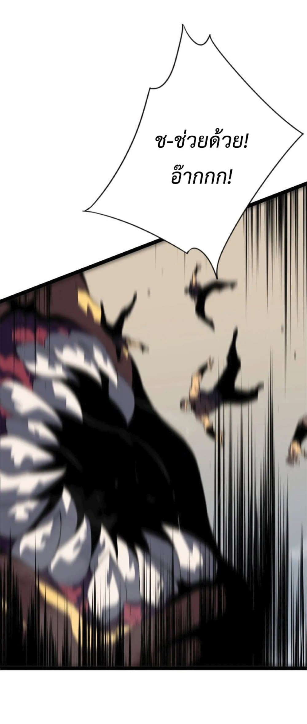 Your Talent is Mine พรสวรรค์นายฉันขอนะ ตอนที่ 38 page 31