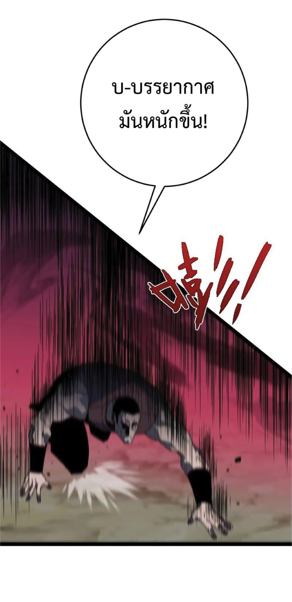 Your Talent is Mine พรสวรรค์นายฉันขอนะ ตอนที่ 38 page 37