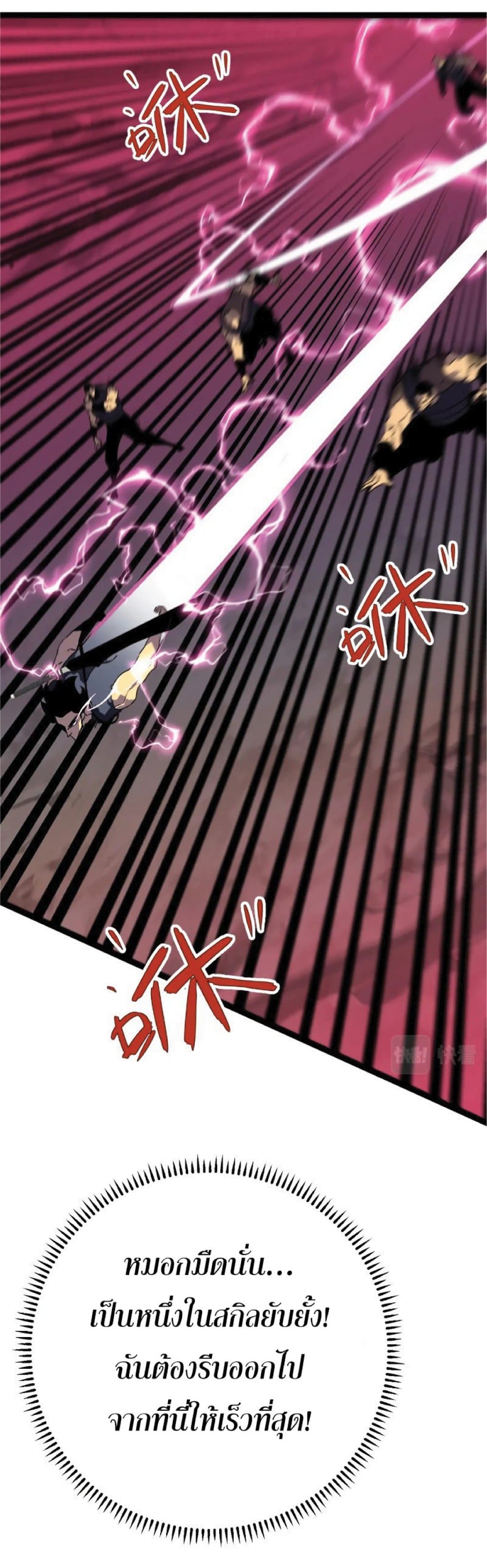 Your Talent is Mine พรสวรรค์นายฉันขอนะ ตอนที่ 38 page 39