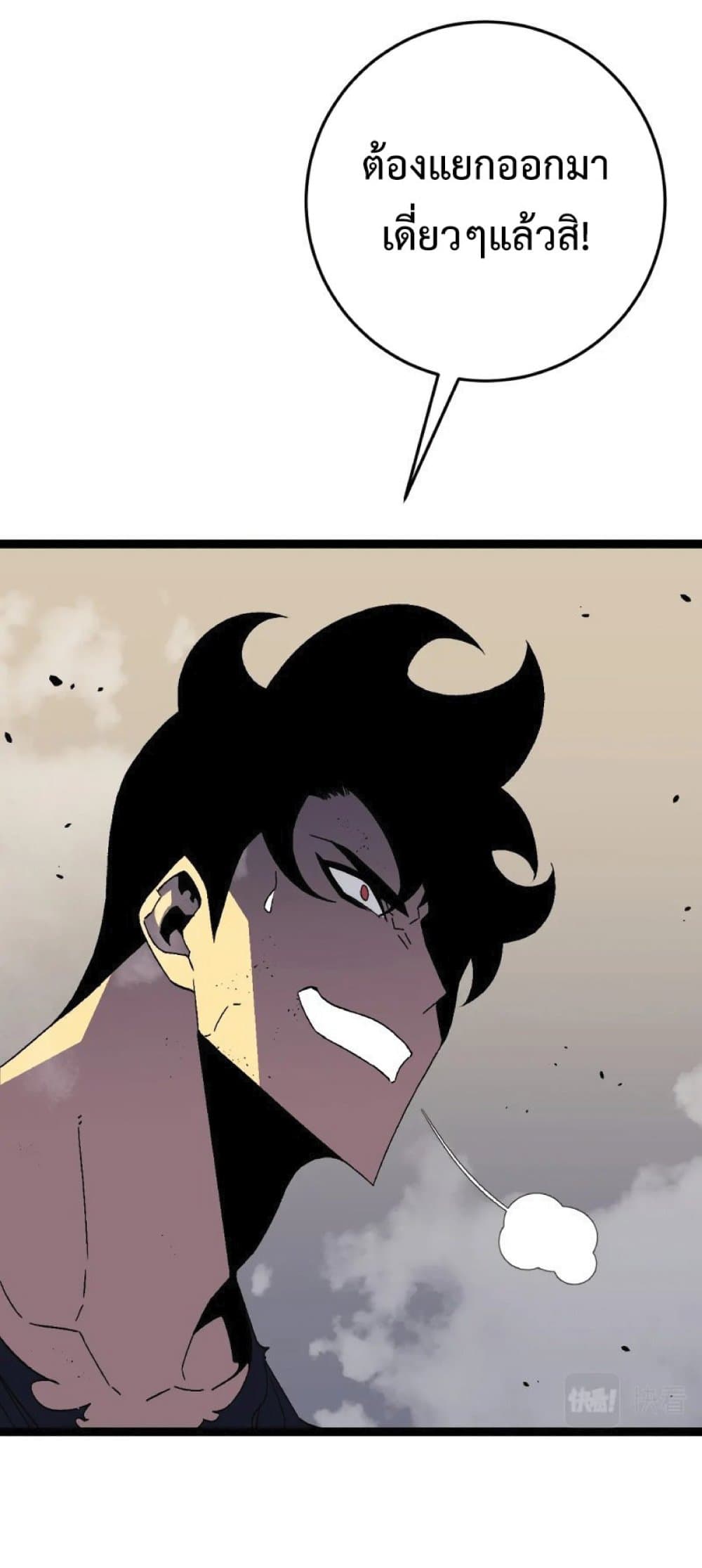 Your Talent is Mine พรสวรรค์นายฉันขอนะ ตอนที่ 38 page 45