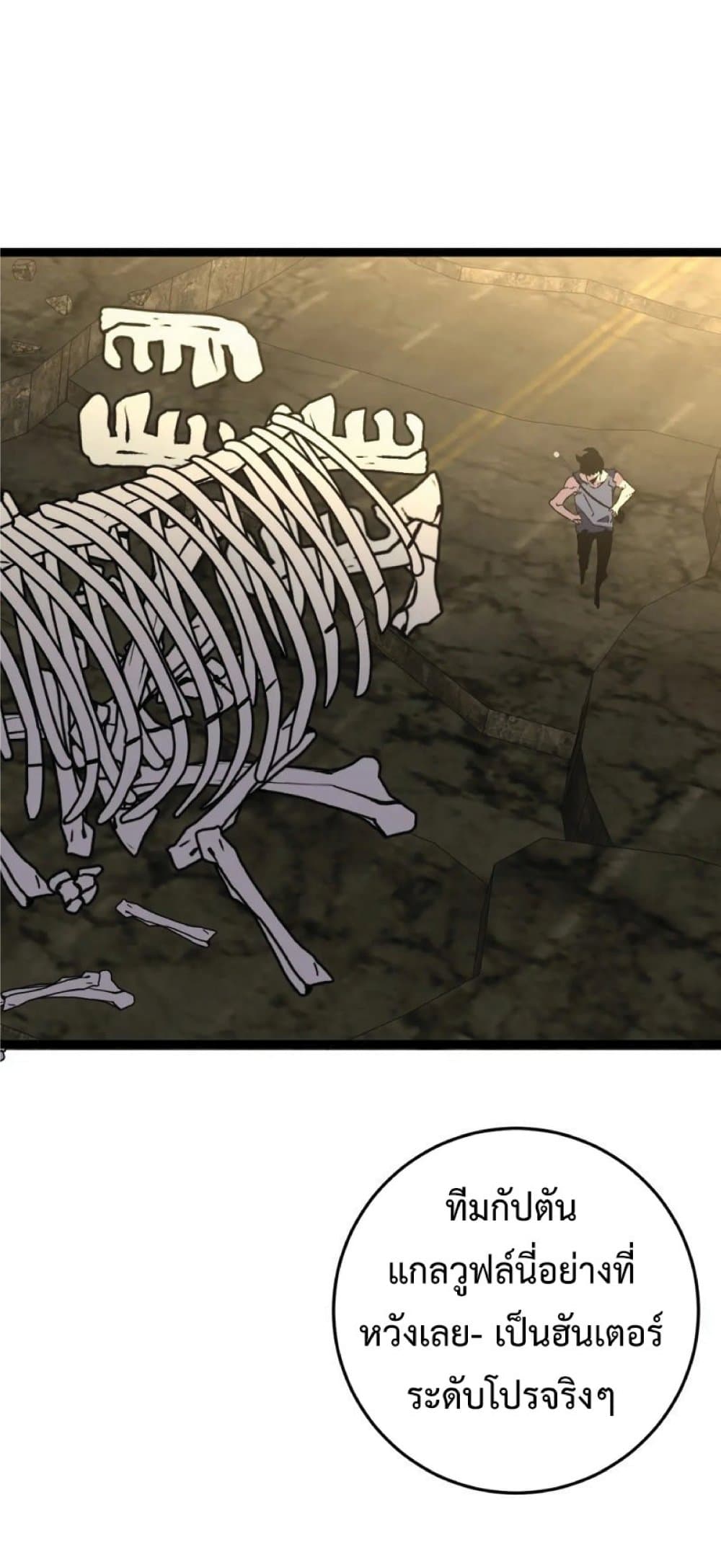 Your Talent is Mine พรสวรรค์นายฉันขอนะ ตอนที่ 38 page 47