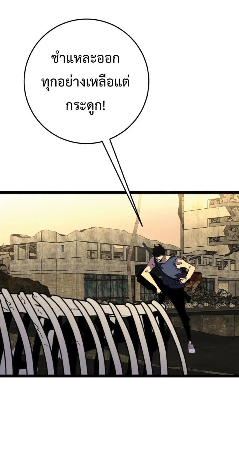 Your Talent is Mine พรสวรรค์นายฉันขอนะ ตอนที่ 38 page 48