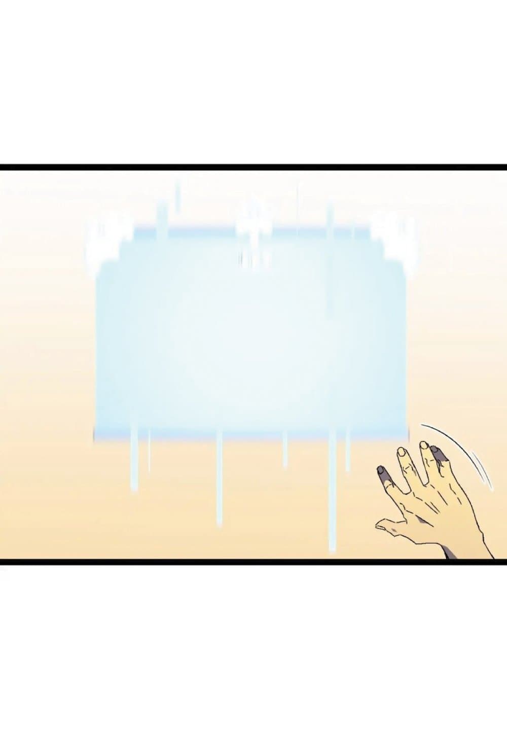 Your Talent is Mine พรสวรรค์นายฉันขอนะ ตอนที่ 38 page 53