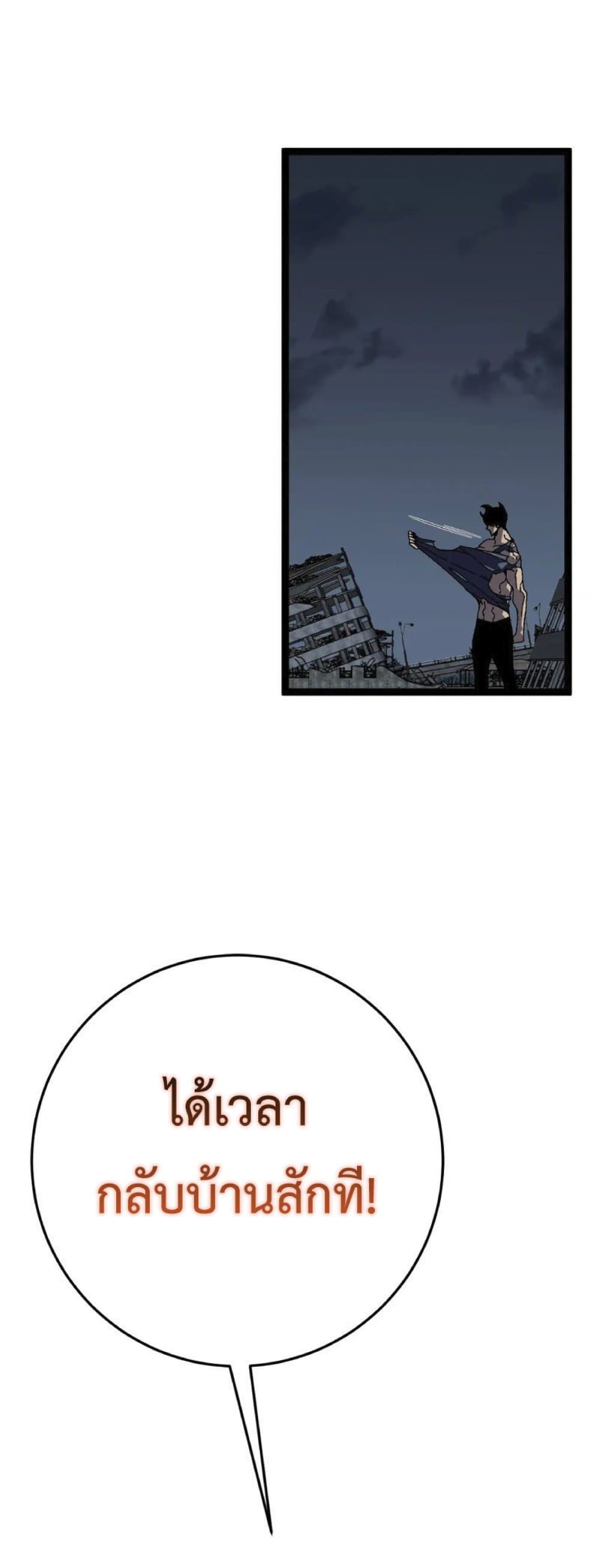 Your Talent is Mine พรสวรรค์นายฉันขอนะ ตอนที่ 38 page 59