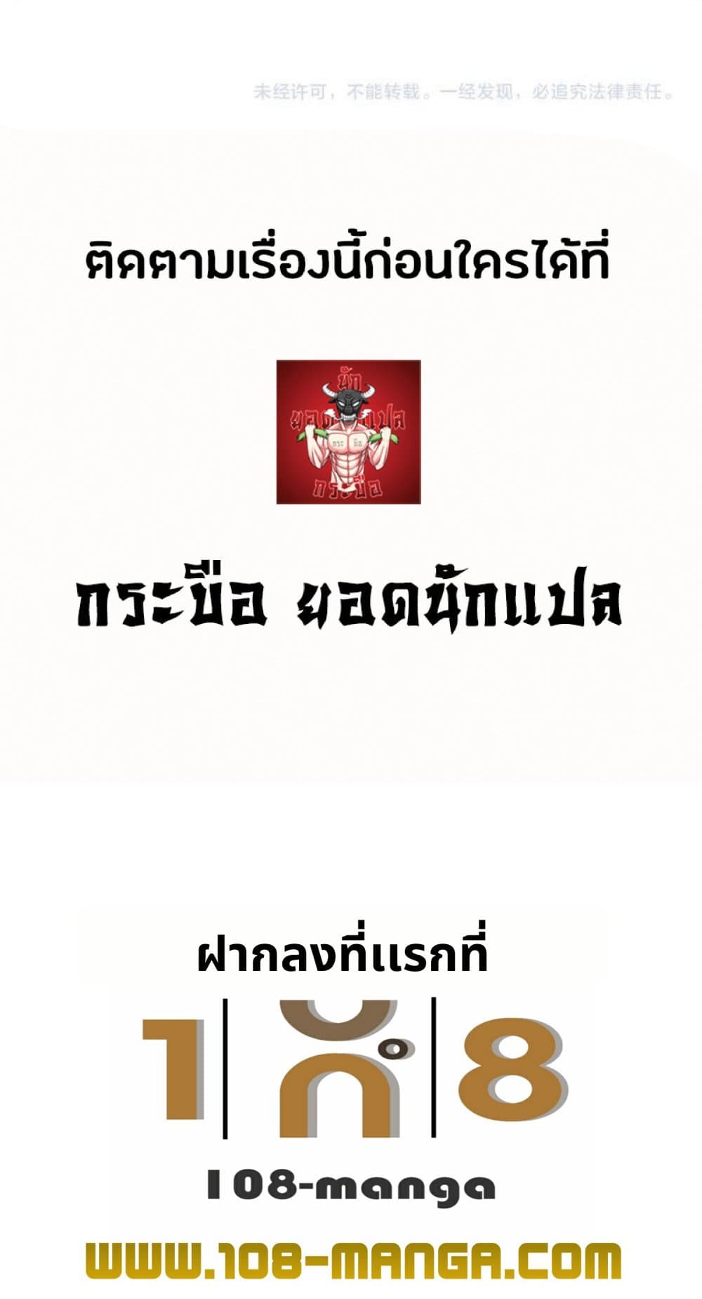 Your Talent is Mine พรสวรรค์นายฉันขอนะ ตอนที่ 38 page 61