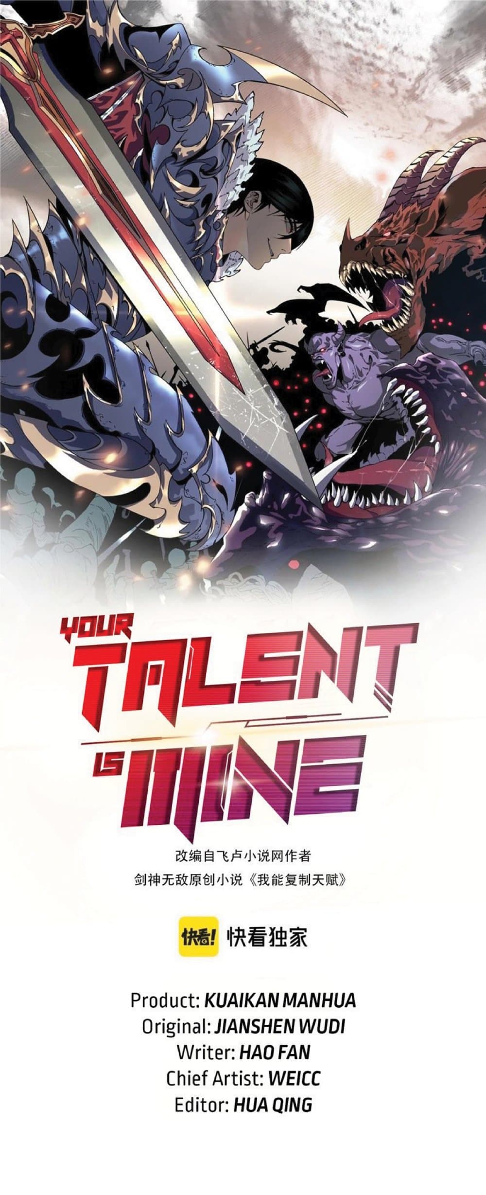 Your Talent is Mine พรสวรรค์นายฉันขอนะ ตอนที่ 39 page 0