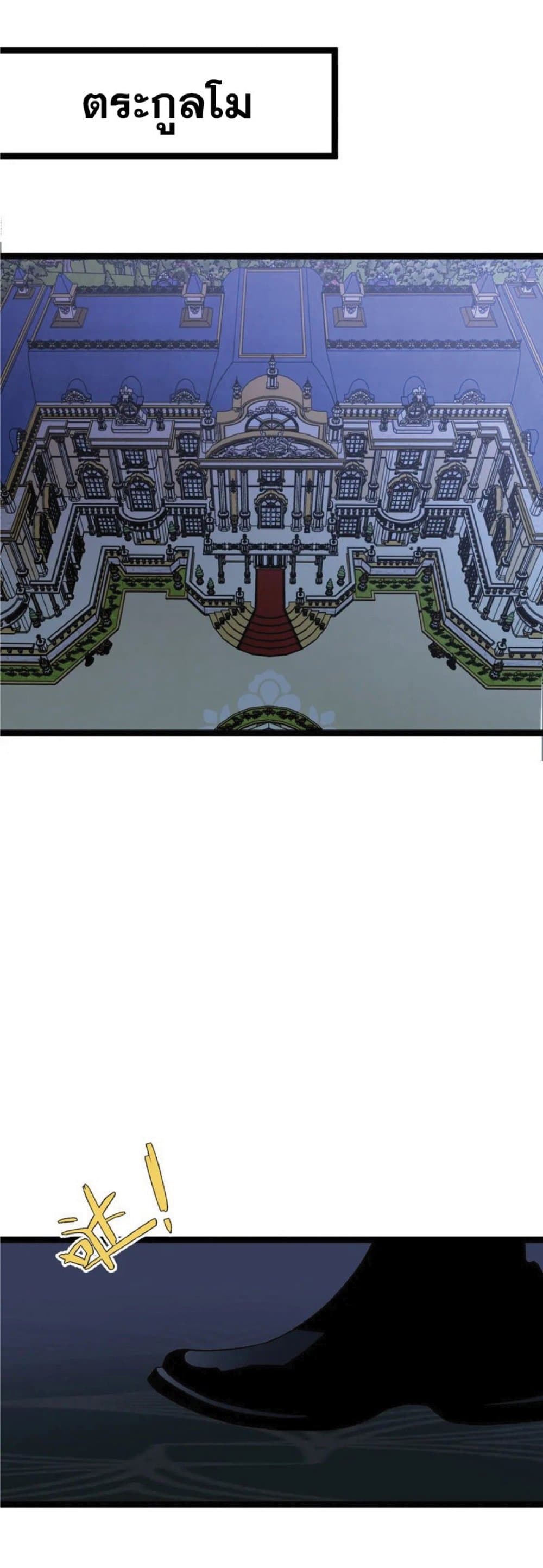 Your Talent is Mine พรสวรรค์นายฉันขอนะ ตอนที่ 39 page 1