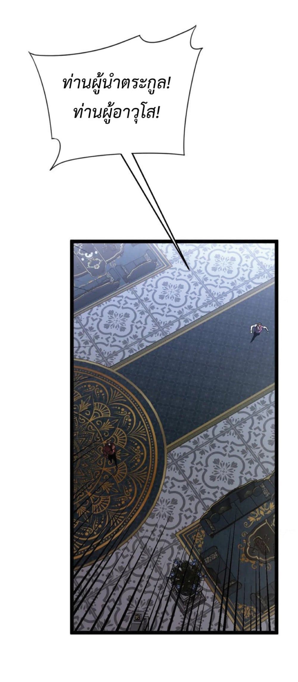 Your Talent is Mine พรสวรรค์นายฉันขอนะ ตอนที่ 39 page 4