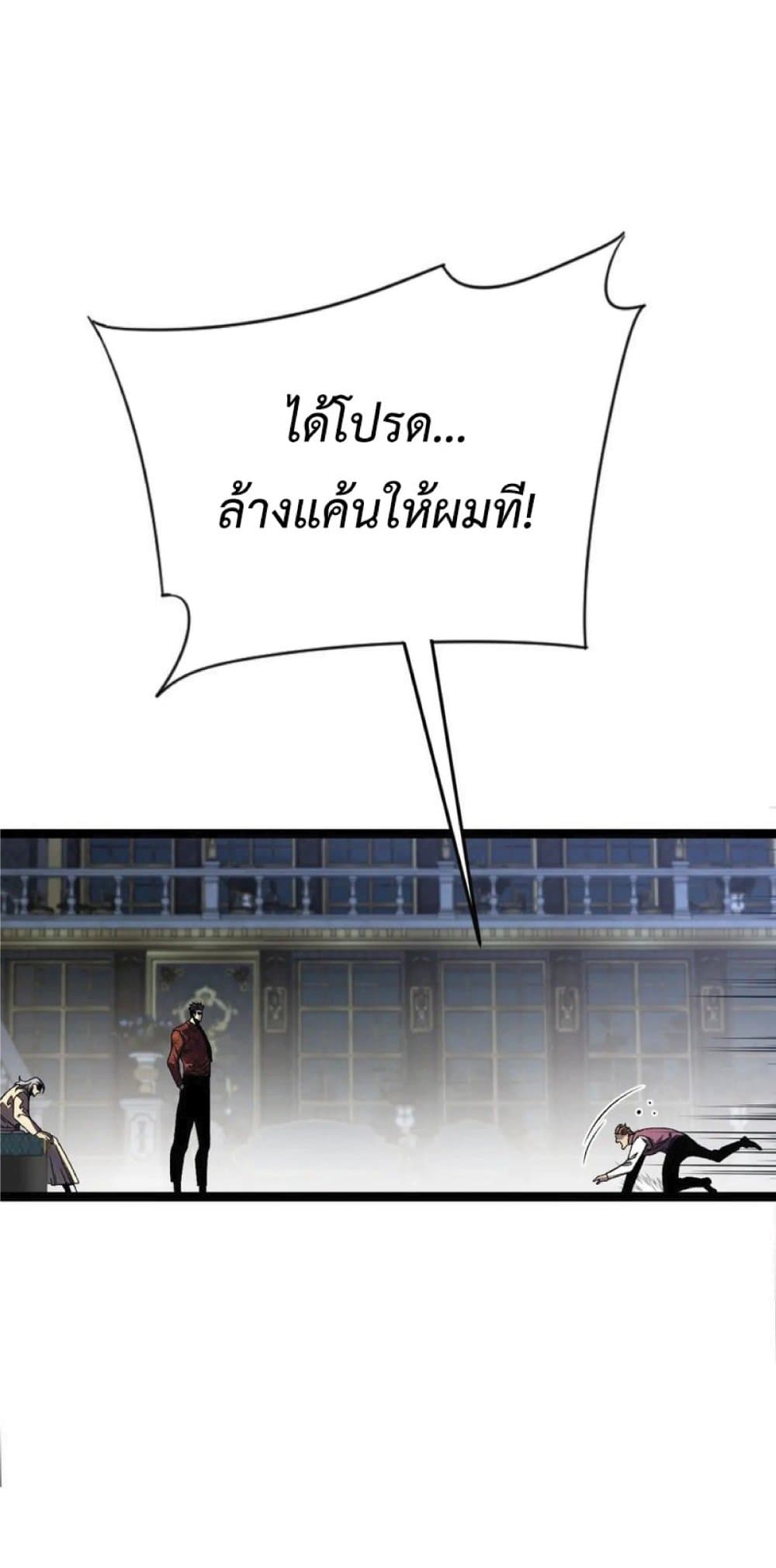 Your Talent is Mine พรสวรรค์นายฉันขอนะ ตอนที่ 39 page 5